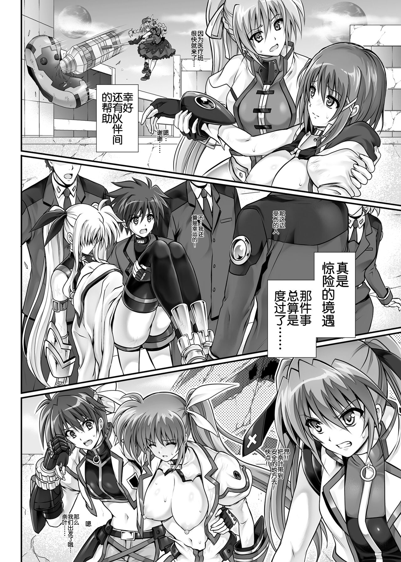 Cyclone no Soushuuhen 2014-2016 - Page 46