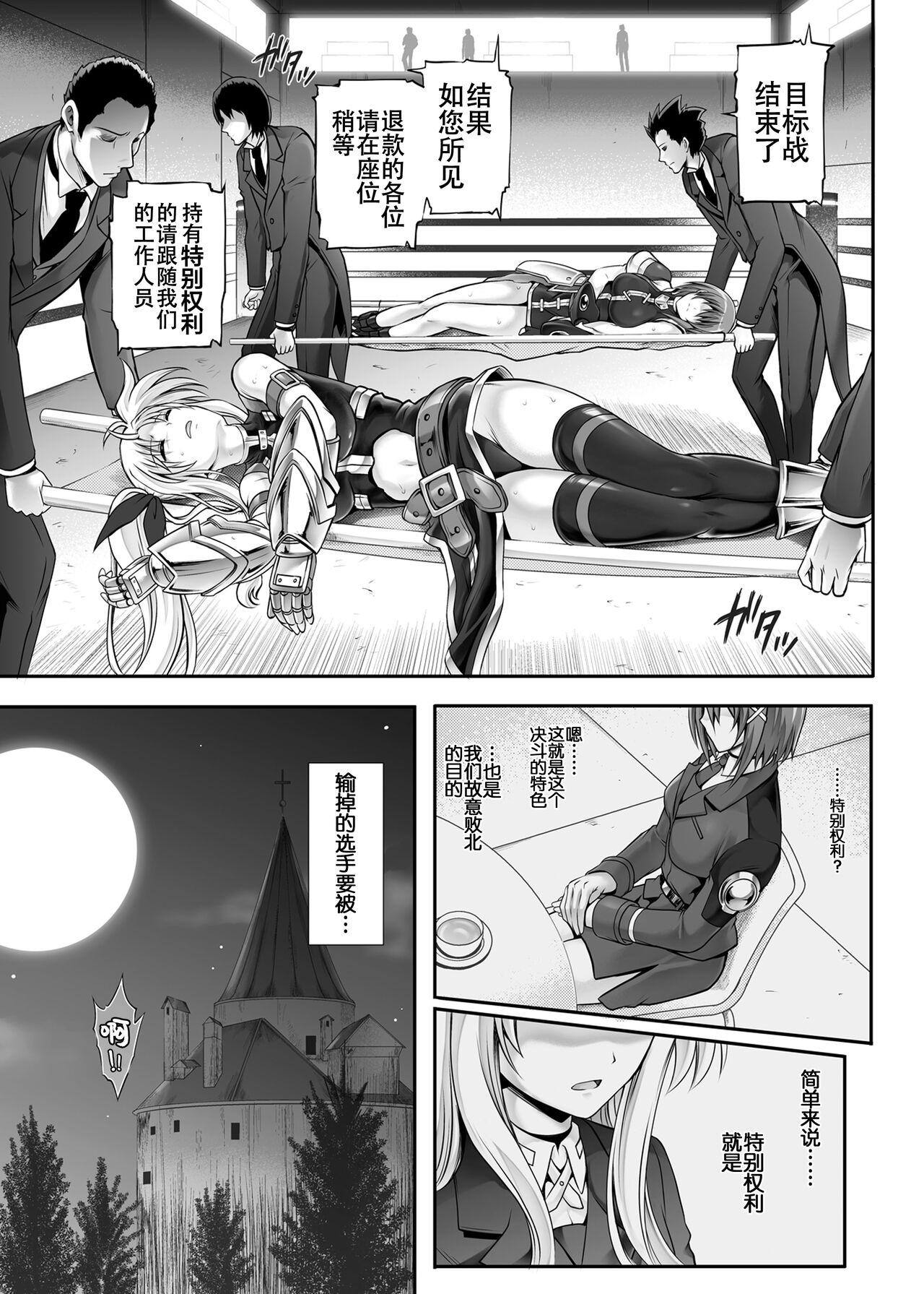 Cyclone no Soushuuhen 2014-2016 - Page 53