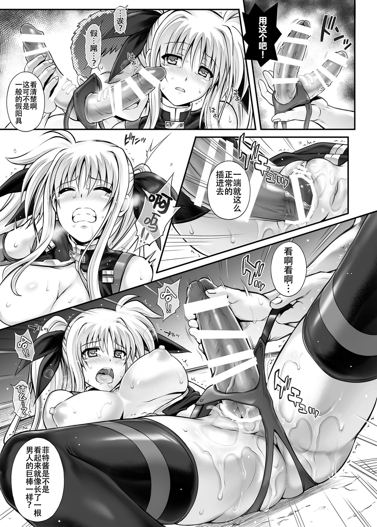 Cyclone no Soushuuhen 2014-2016 - Page 75