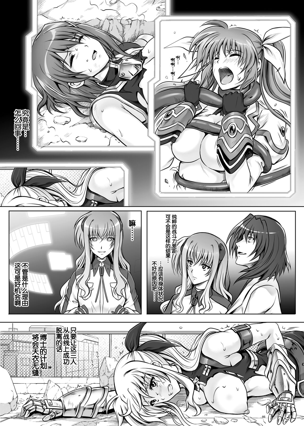 Cyclone no Soushuuhen 2014-2016 - Page 87