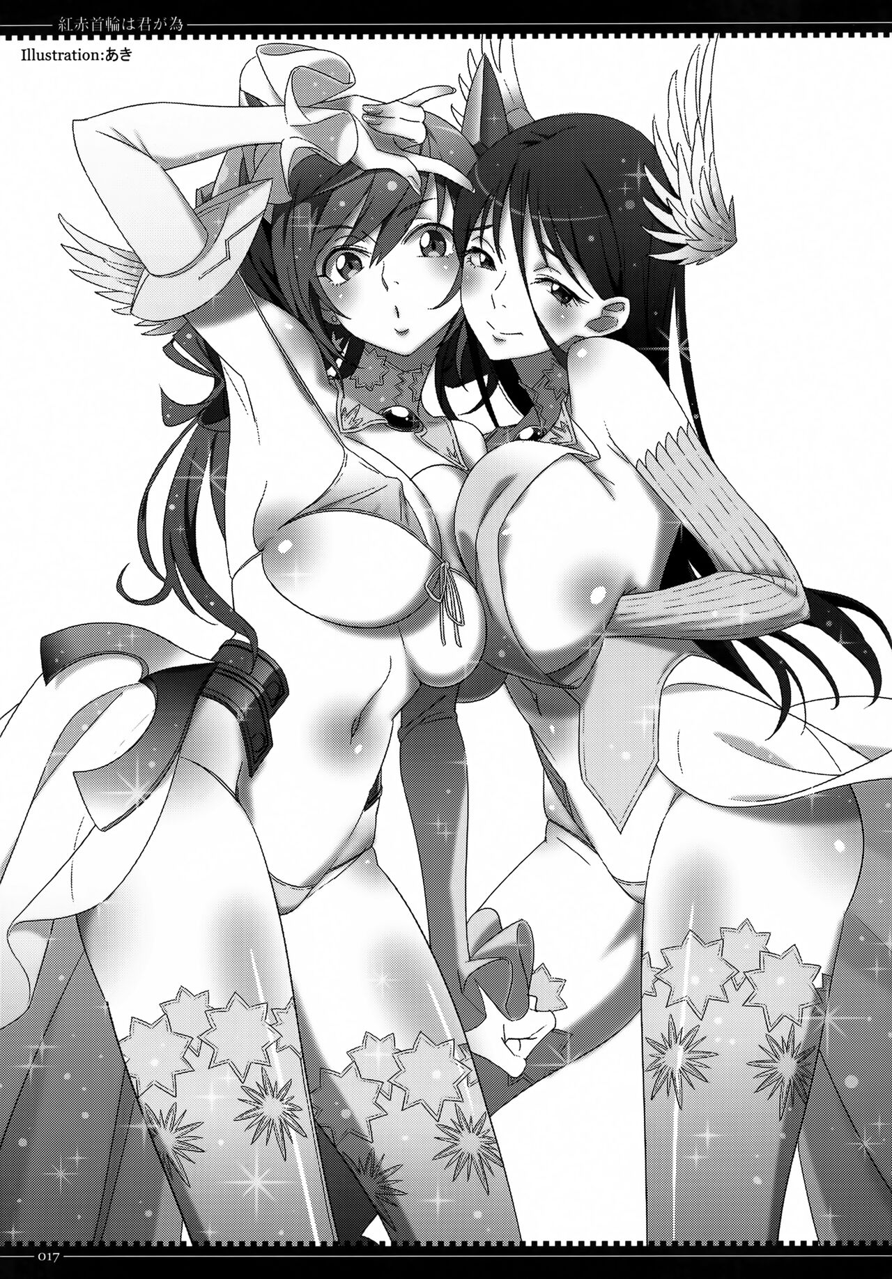Beni Aka Kubiwa wa Kimi ga Tame - Page 16