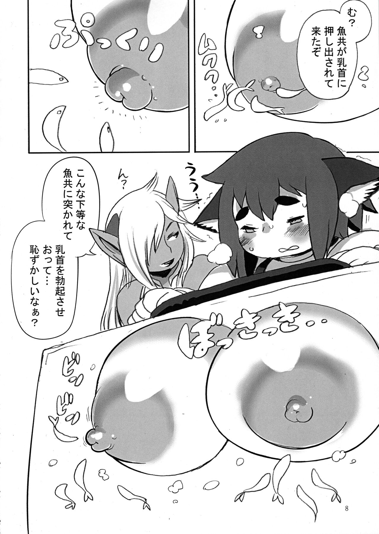Preview page 8