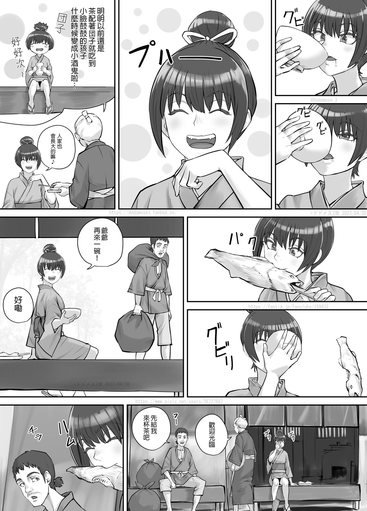 Preview page 2