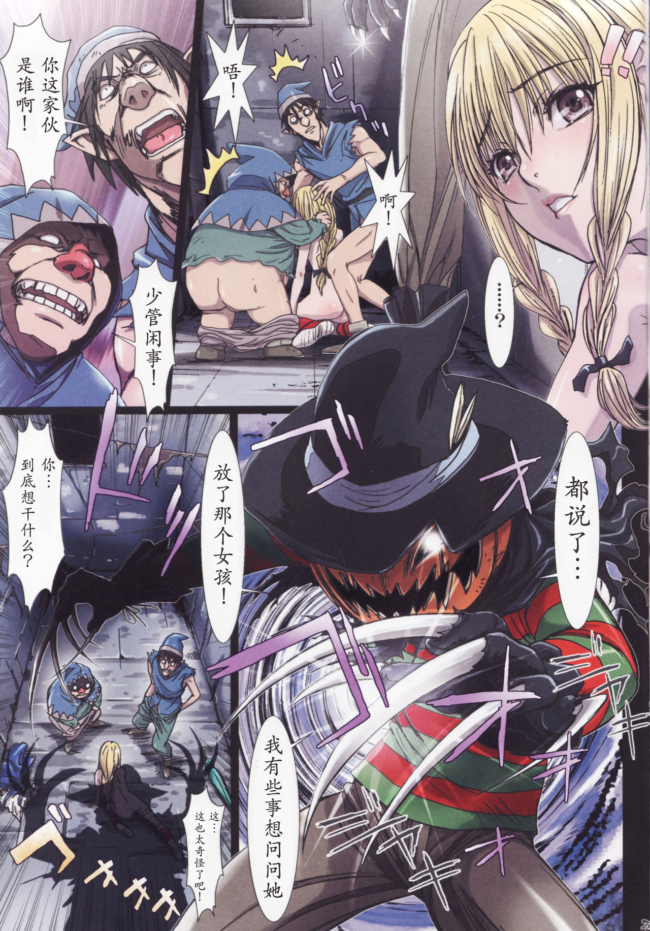 Other Zone 1-9+next.01-06 - Page 20