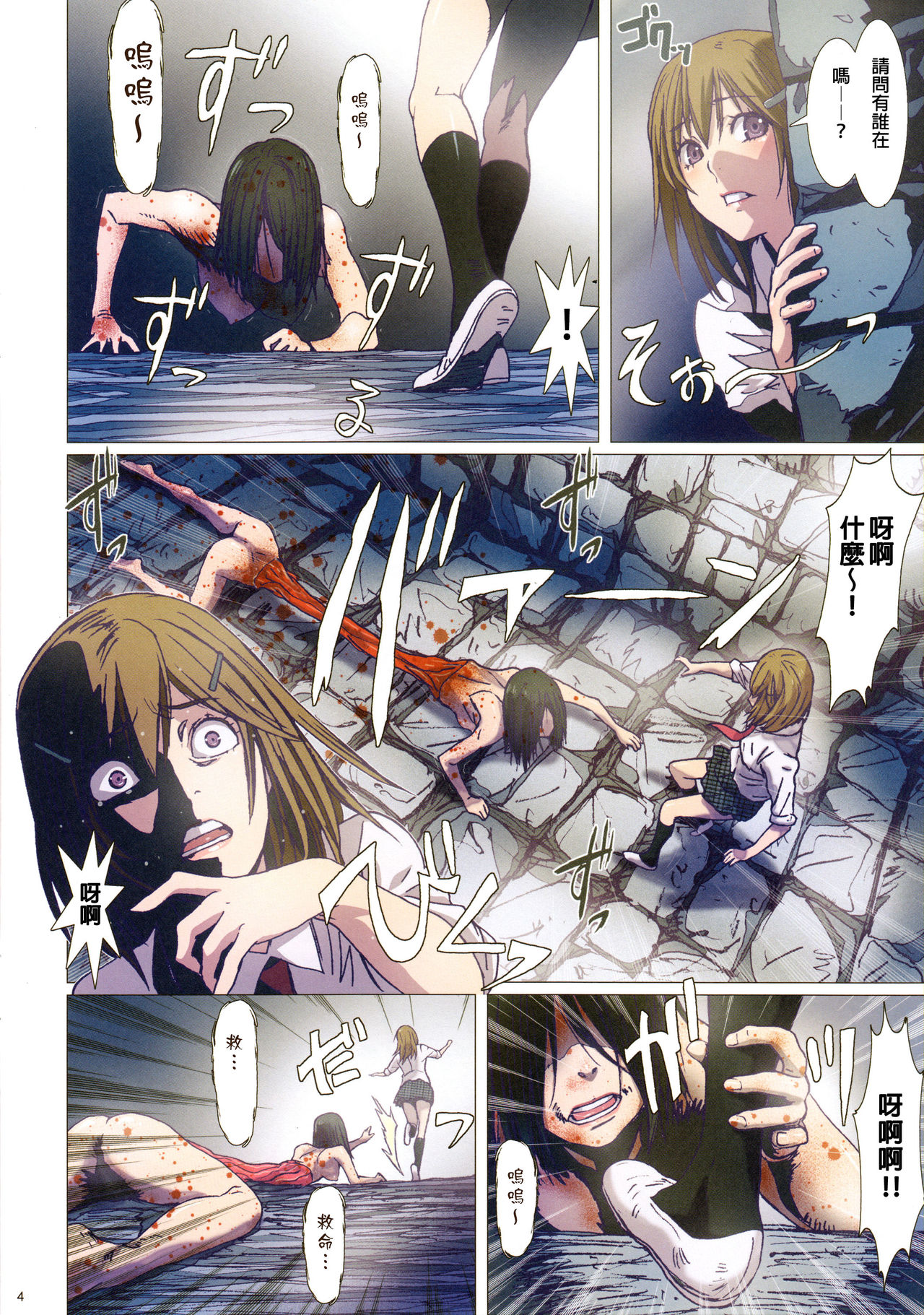 Other Zone 1-9+next.01-06 - Page 270