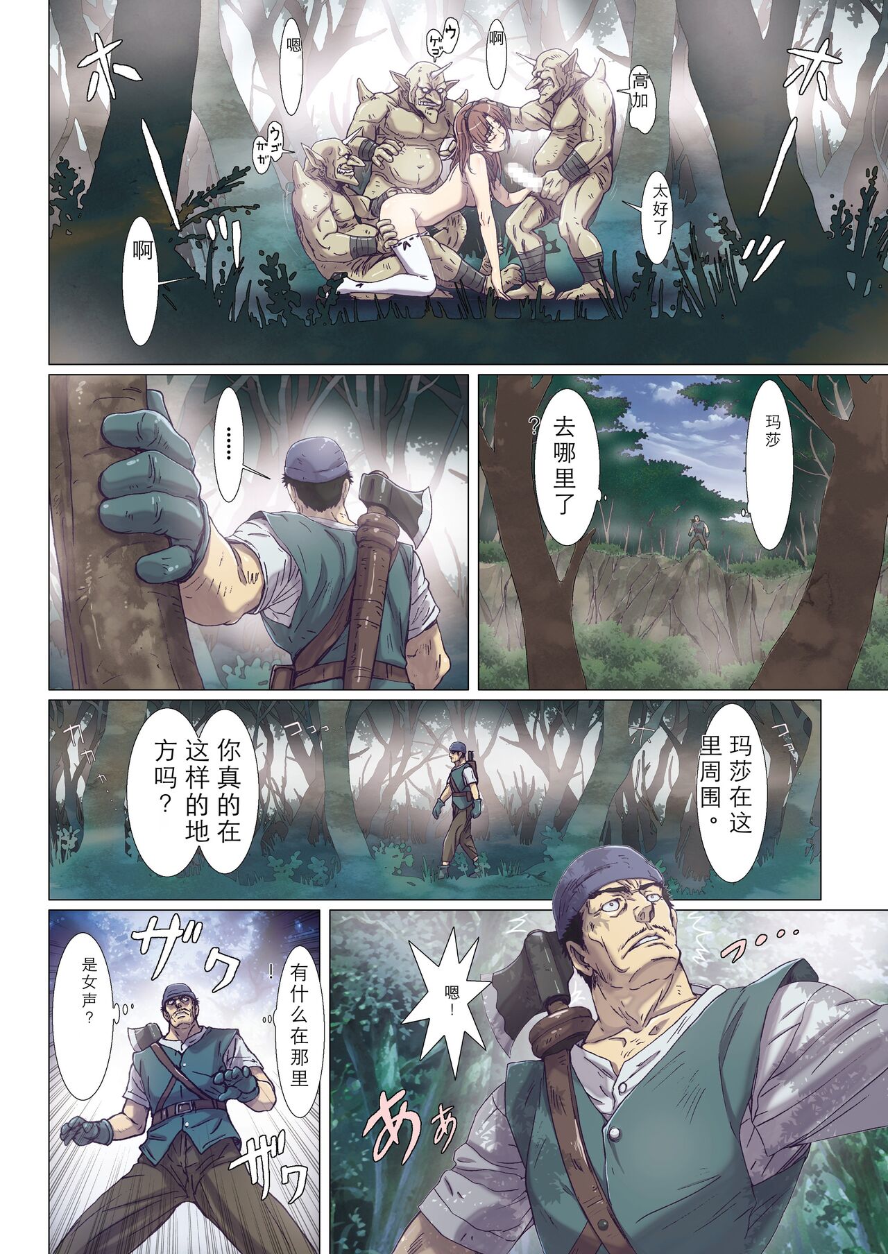Other Zone 1-9+next.01-06 - Page 278