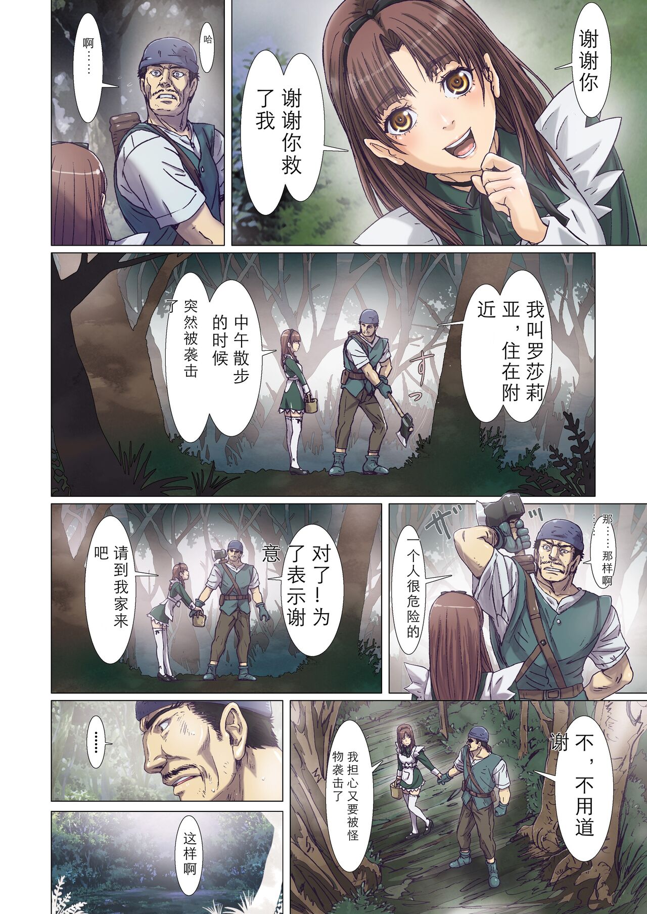 Other Zone 1-9+next.01-06 - Page 286