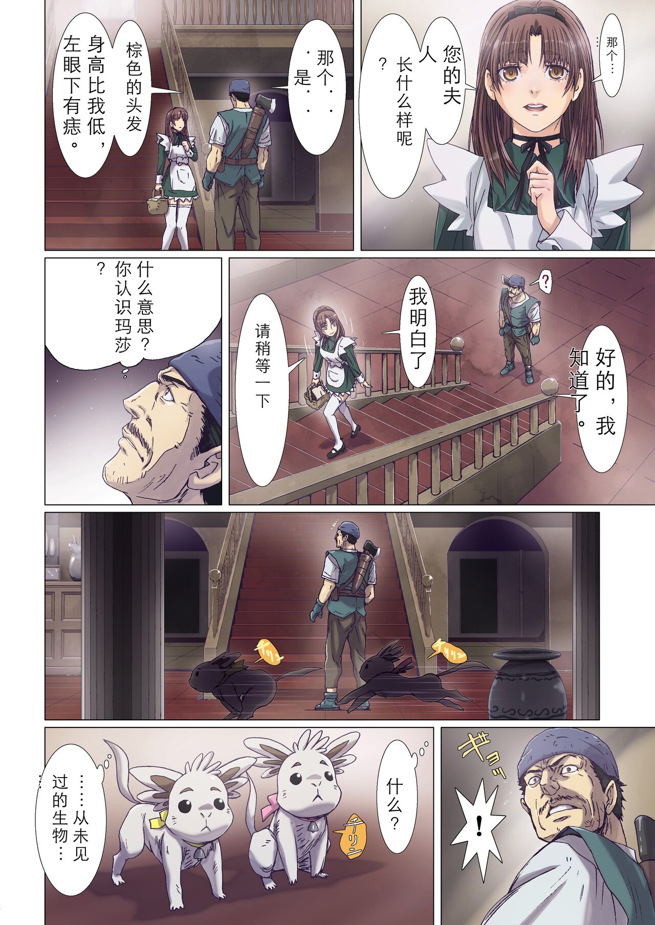 Other Zone 1-9+next.01-06 - Page 288