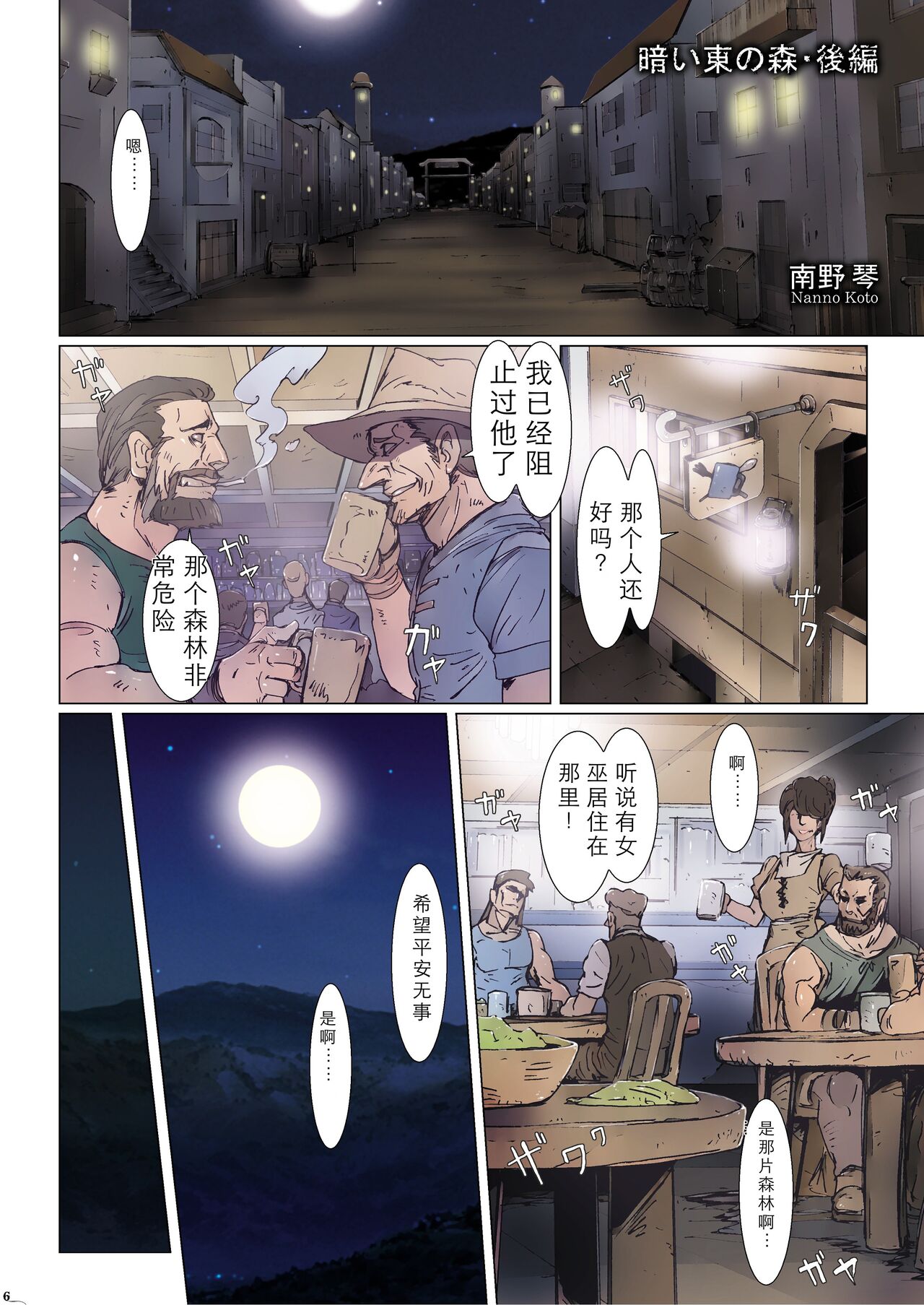 Other Zone 1-9+next.01-06 - Page 294