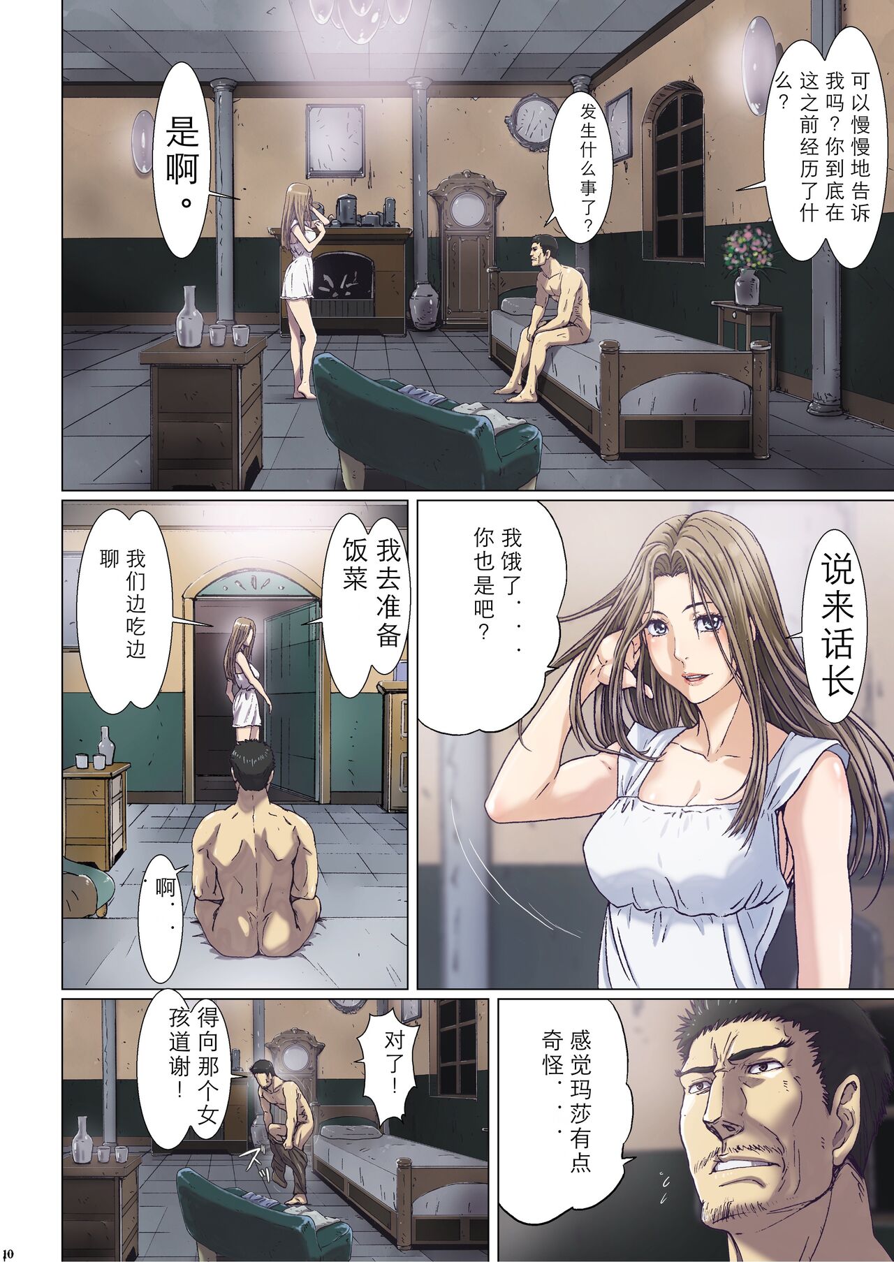 Other Zone 1-9+next.01-06 - Page 298