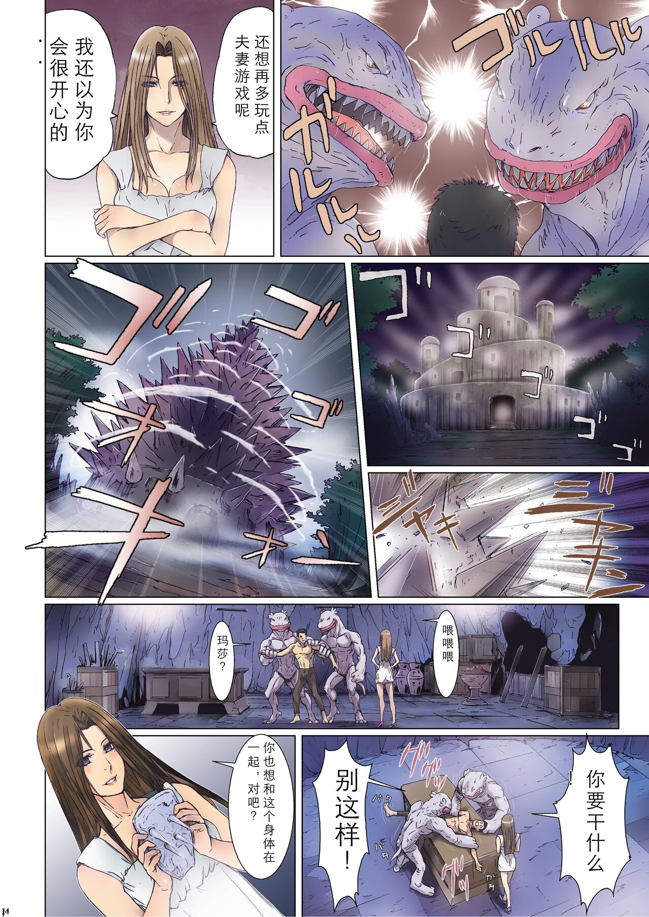 Other Zone 1-9+next.01-06 - Page 302