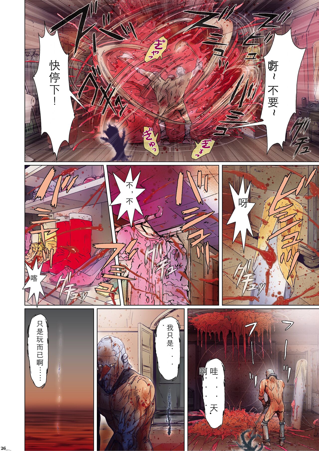 Other Zone 1-9+next.01-06 - Page 314