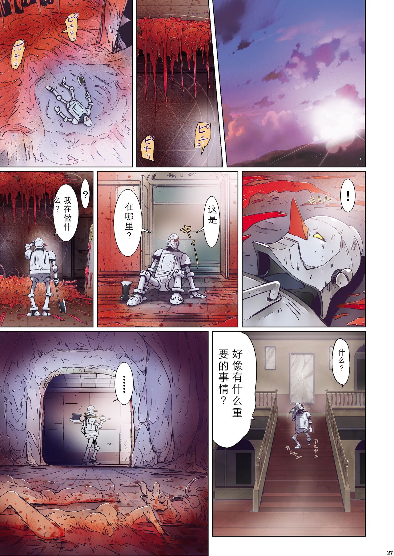 Other Zone 1-9+next.01-06 - Page 315