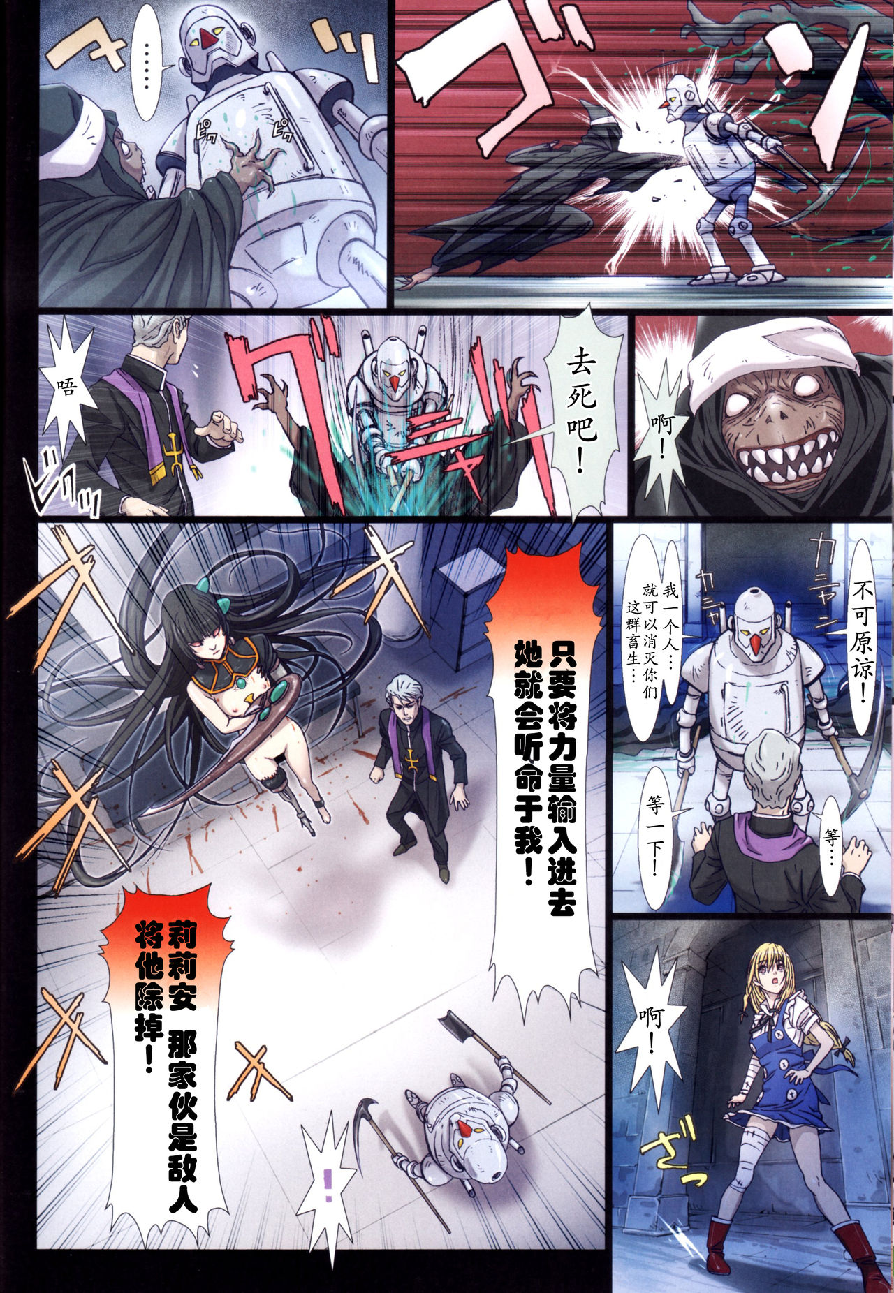 Other Zone 1-9+next.01-06 - Page 42