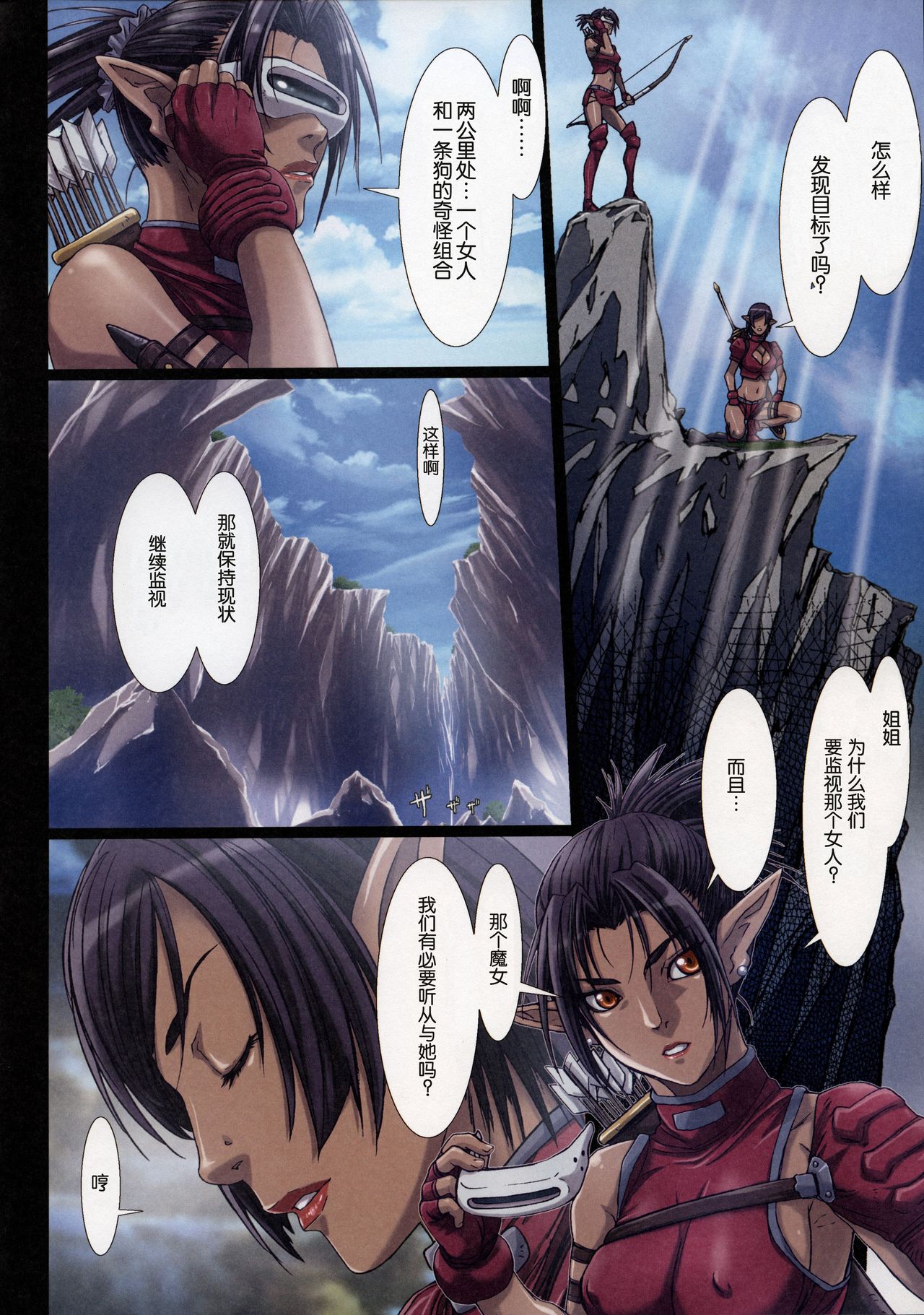 Other Zone 1-9+next.01-06 - Page 54