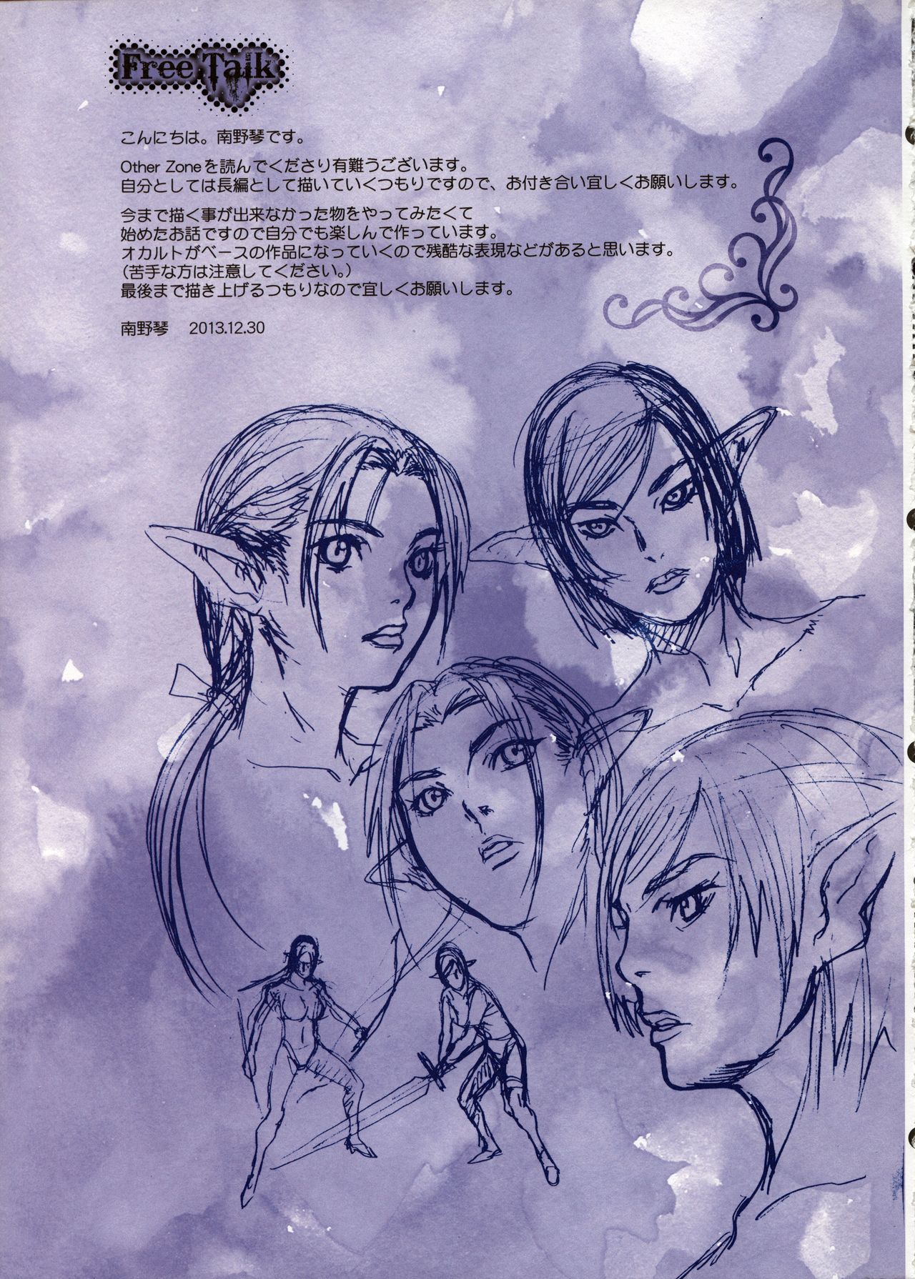 Other Zone 1-9+next.01-06 - Page 74