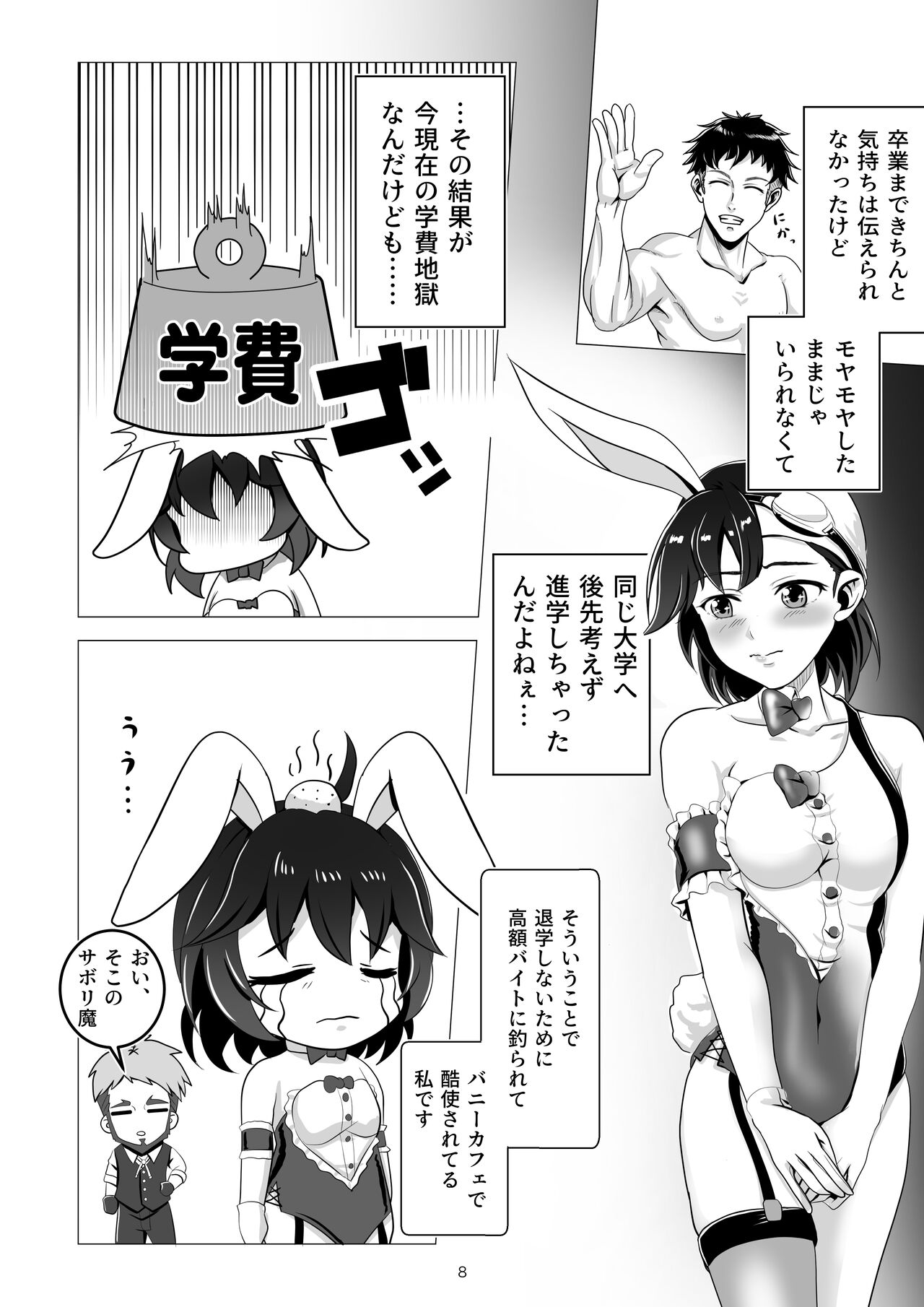 Preview page 8