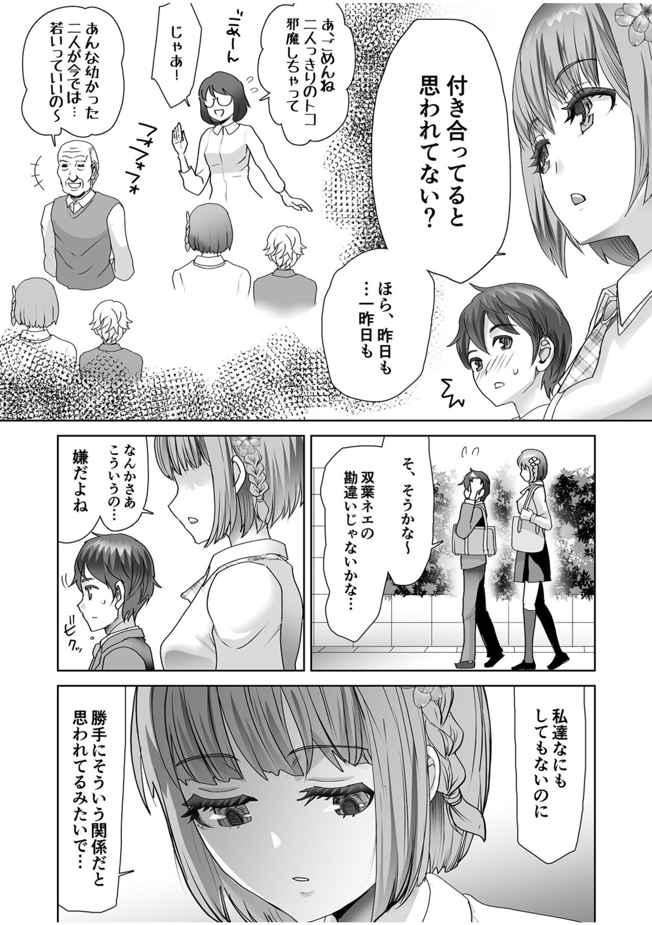 Erotic Maid Mimi Japan - Page 191