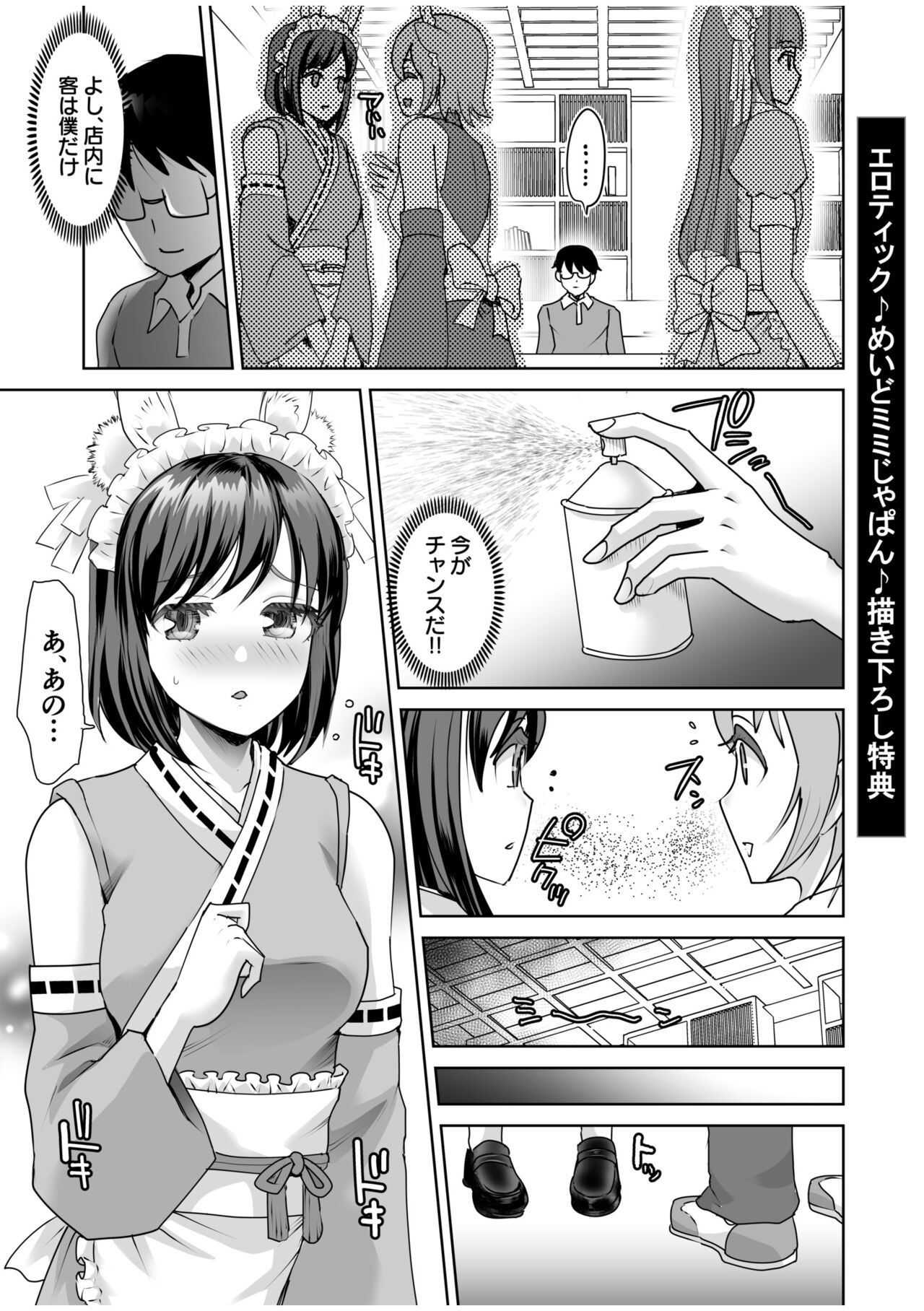 Erotic Maid Mimi Japan - Page 215