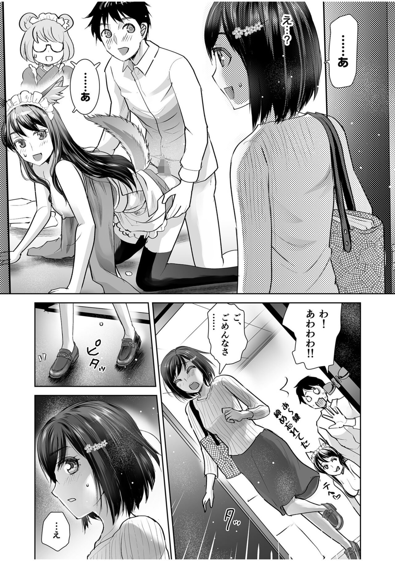 Erotic Maid Mimi Japan - Page 29