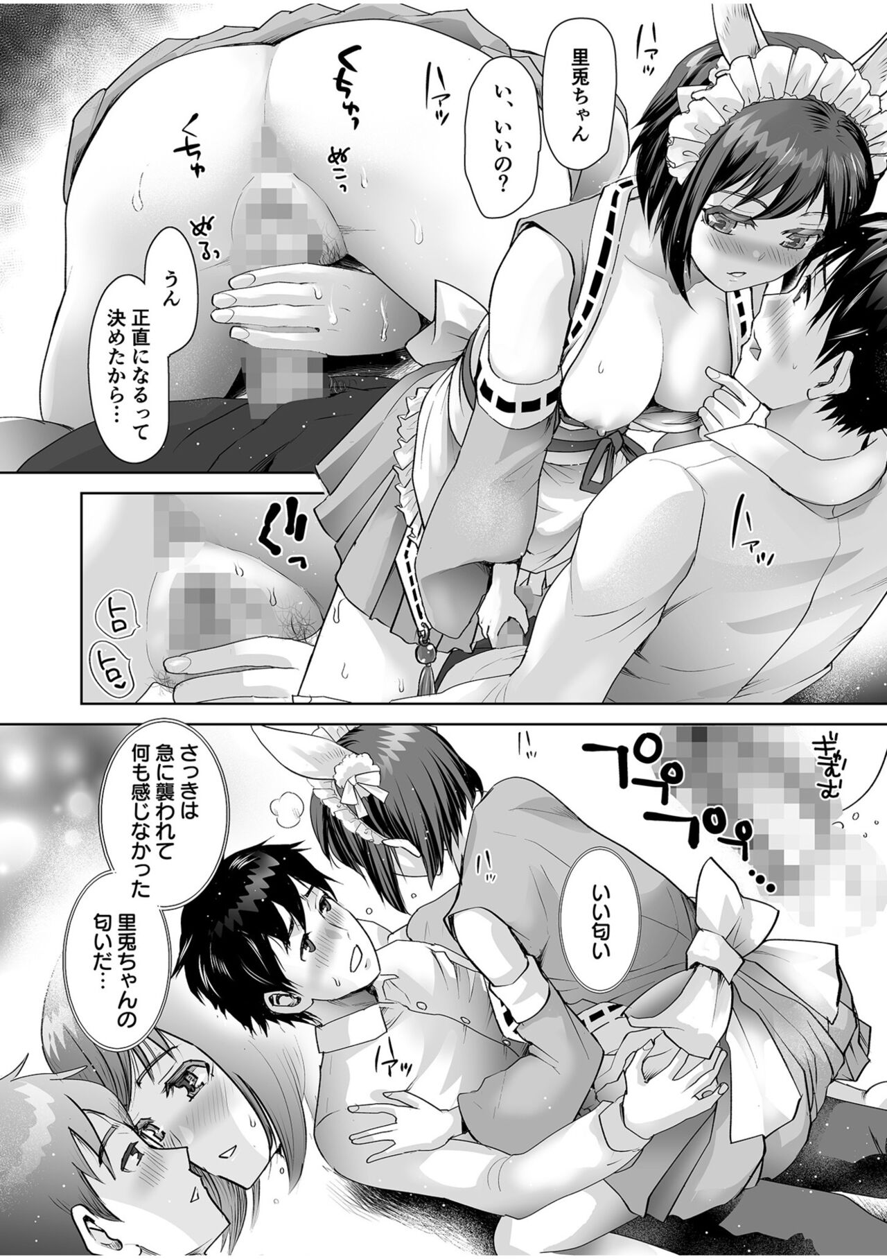 Erotic Maid Mimi Japan - Page 50