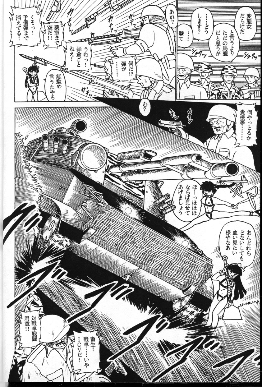 Ranma Teikoku Reimei Hen - Page 22