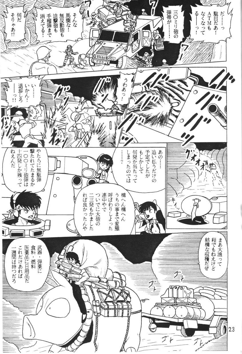 Ranma Teikoku Reimei Hen - Page 23