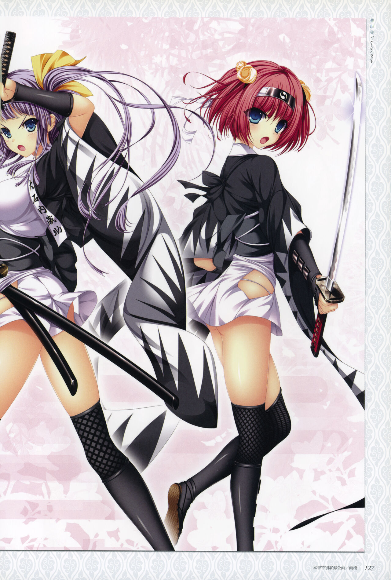 ChuSinGura 46+1 Official Visual Fan Book - Page 129