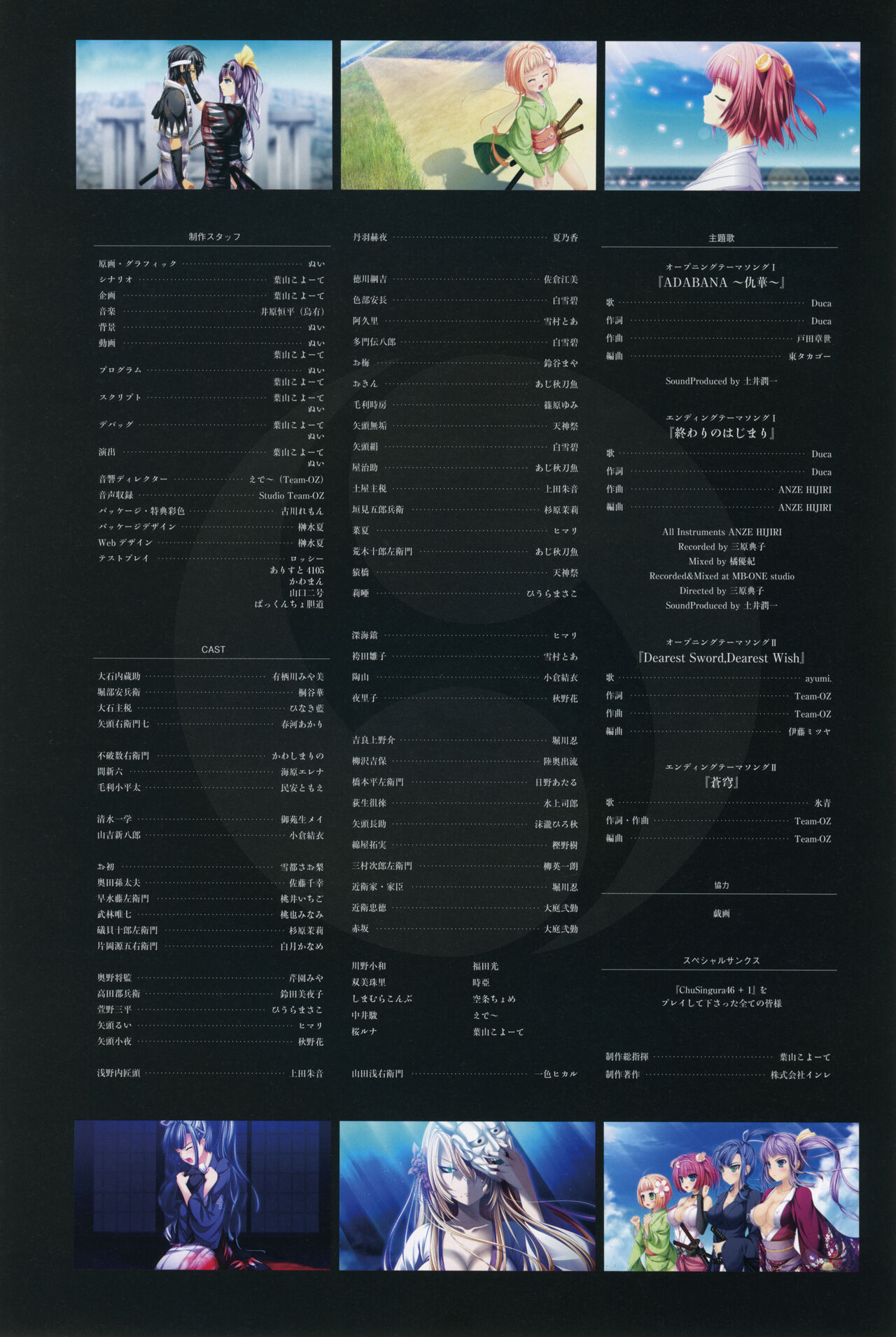 ChuSinGura 46+1 Official Visual Fan Book - Page 161