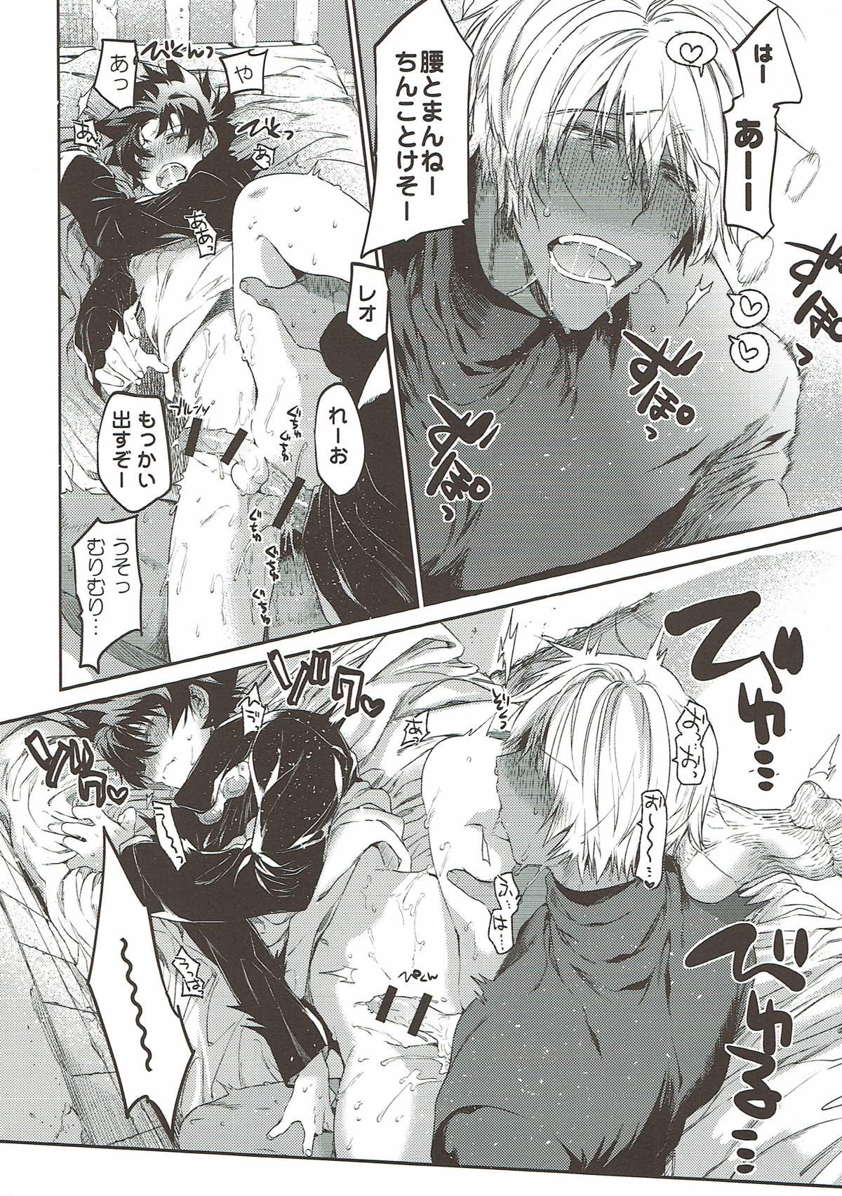 Teisou x Battle Frontie - Page 33