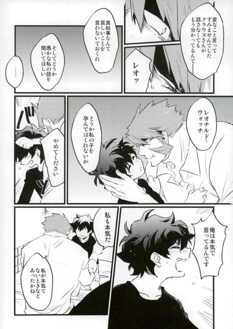 Afureru Kurai, Oku made Sosogu - Page 36