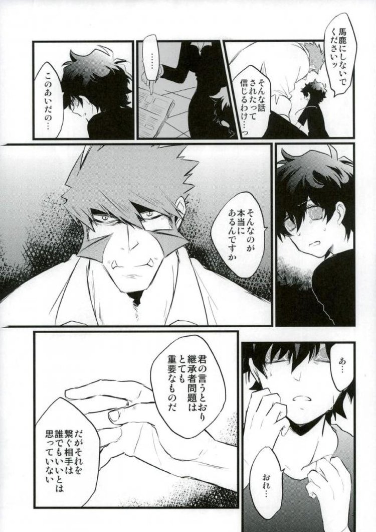 Afureru Kurai, Oku made Sosogu - Page 37