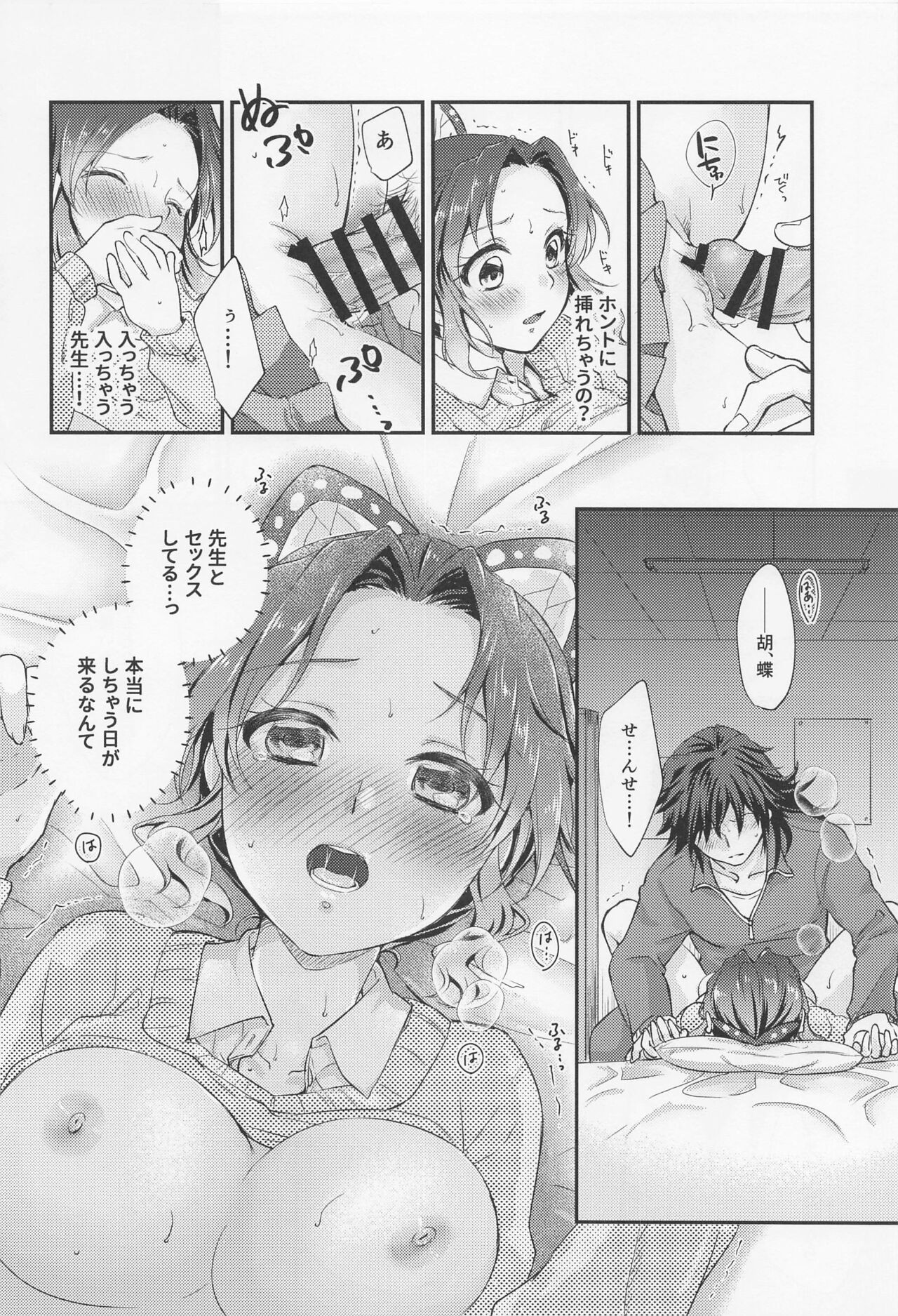 Amakara Oxymoron - Page 21