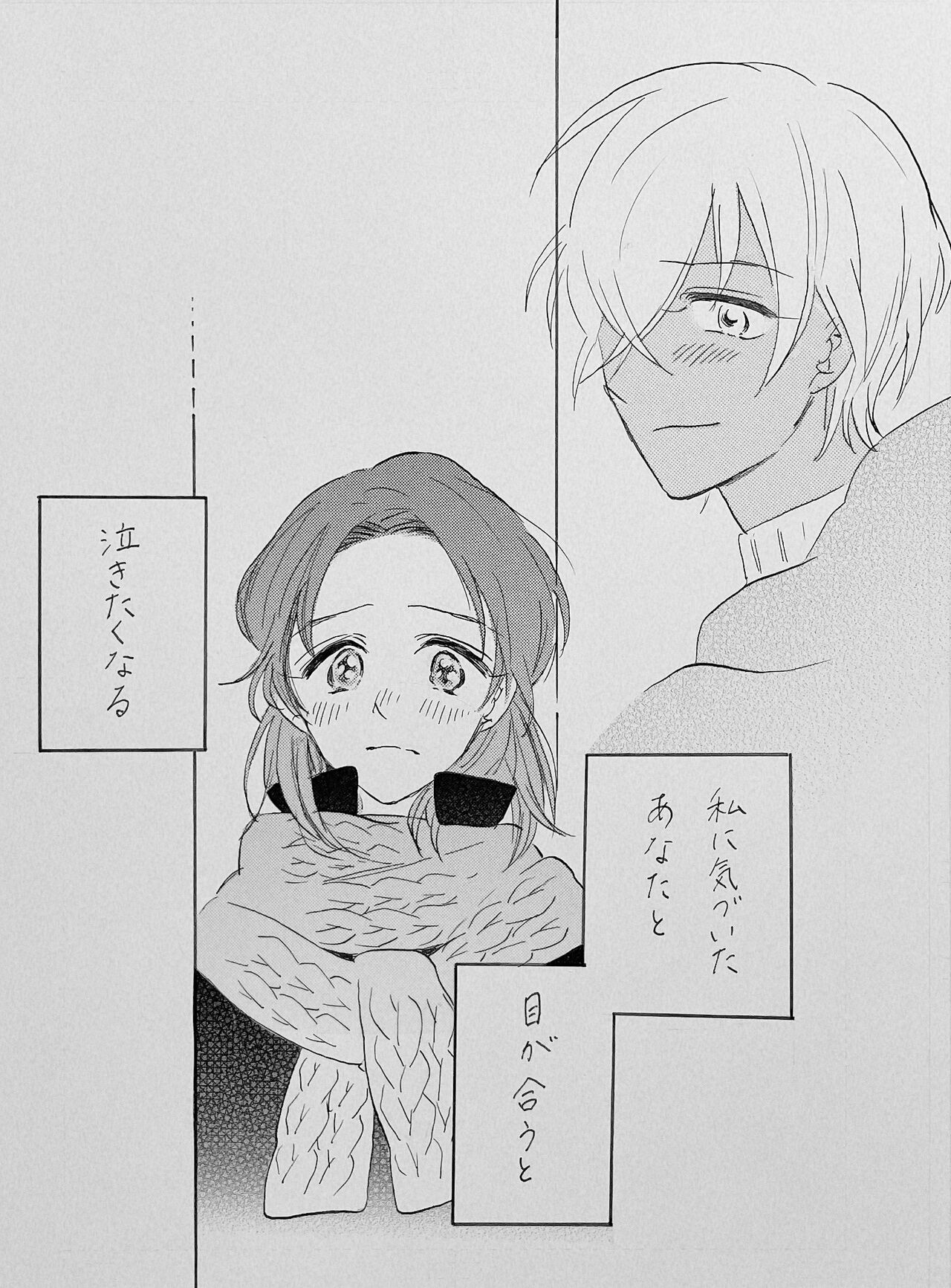 Yurumu Hoho Hokorobu Kuchimoto - Page 36
