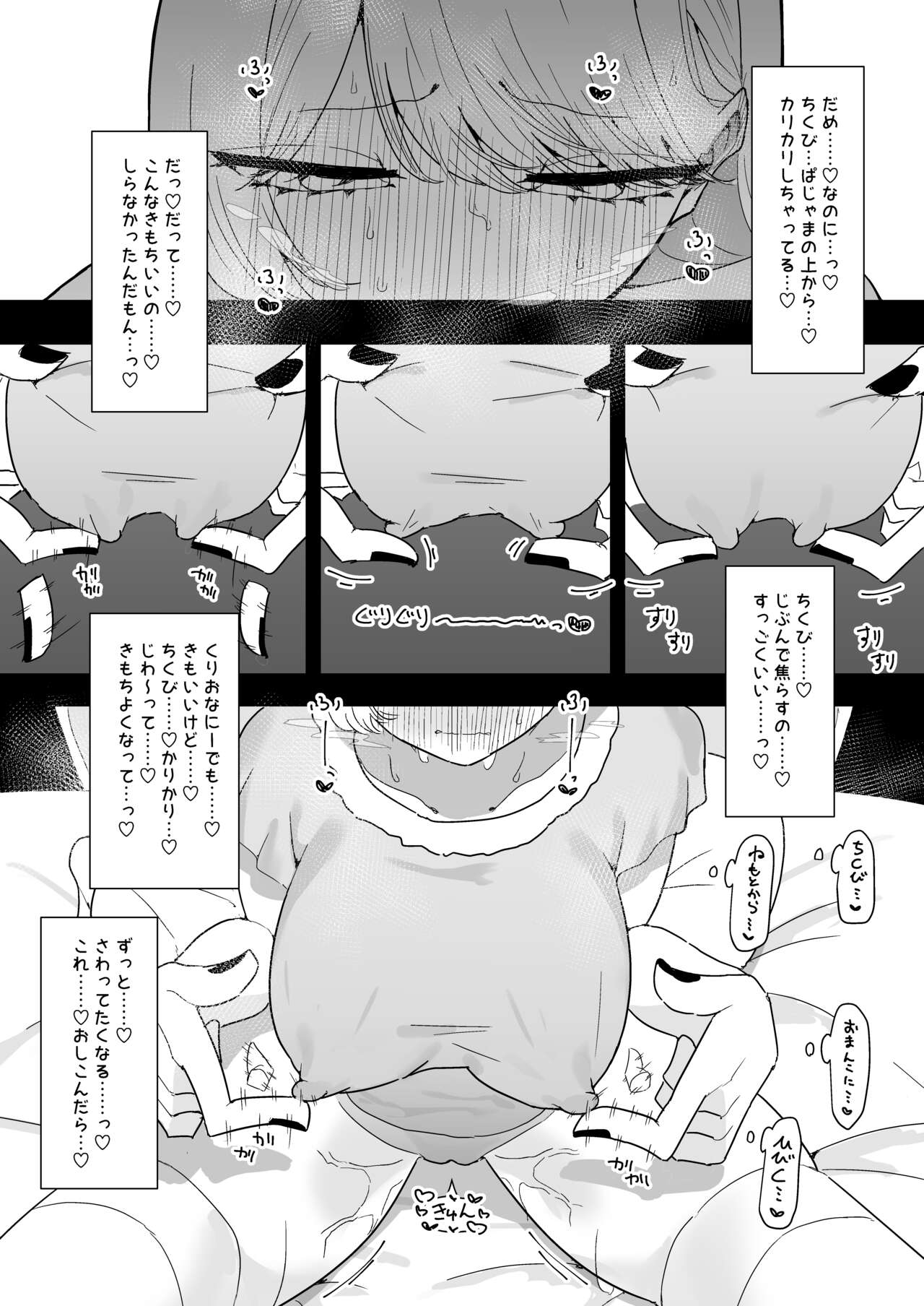 Chikubi Ate Game ni Hamatta Osananajimi - Page 11