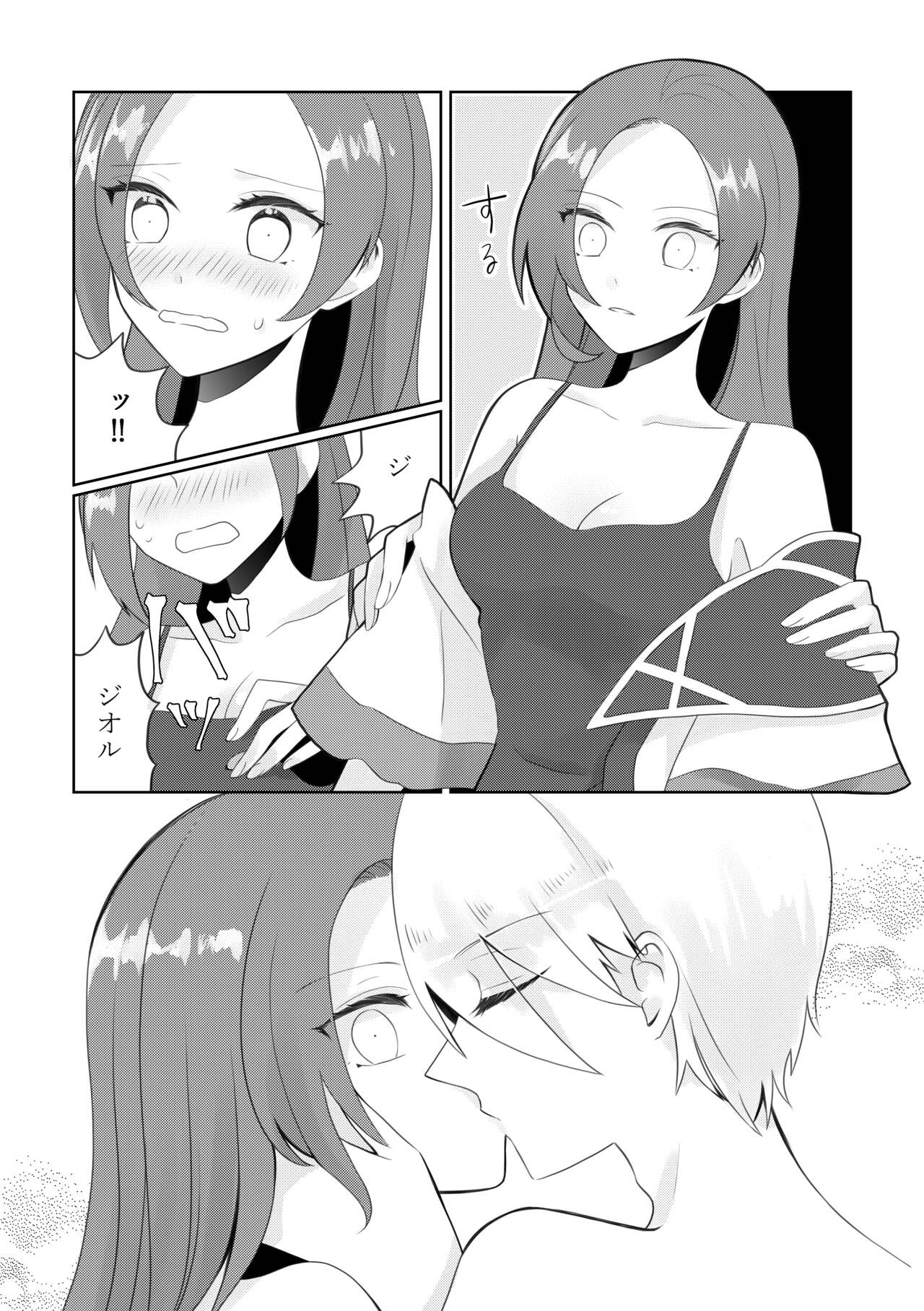 Masaka Masaka no Kekkon End!? Hametsu Sunzen Hen - Page 13
