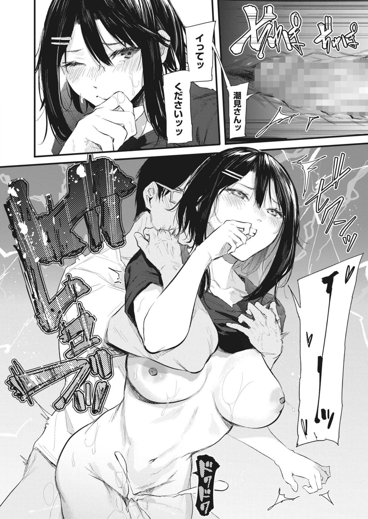COMIC HOTMILK 2023-07 - Page 128