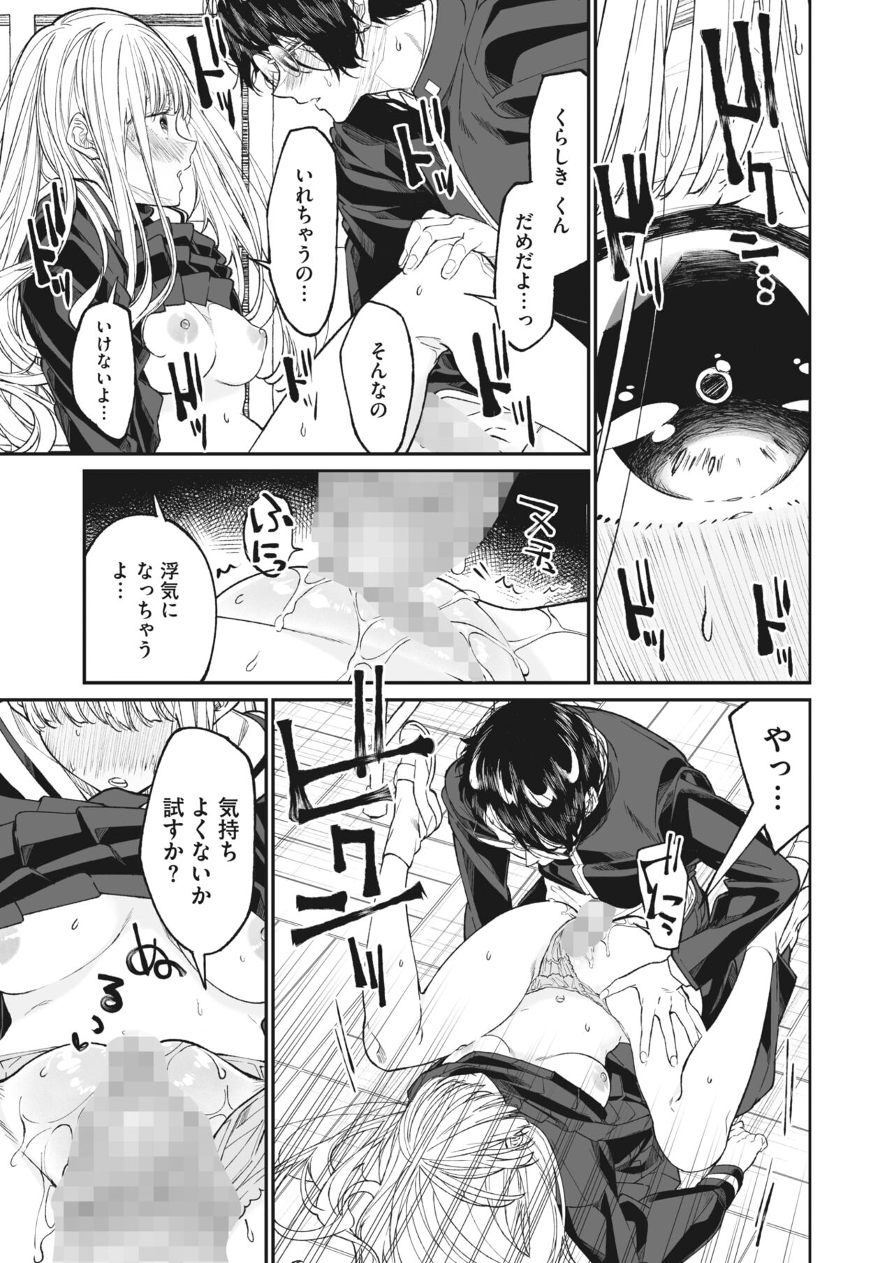 COMIC HOTMILK 2023-07 - Page 157