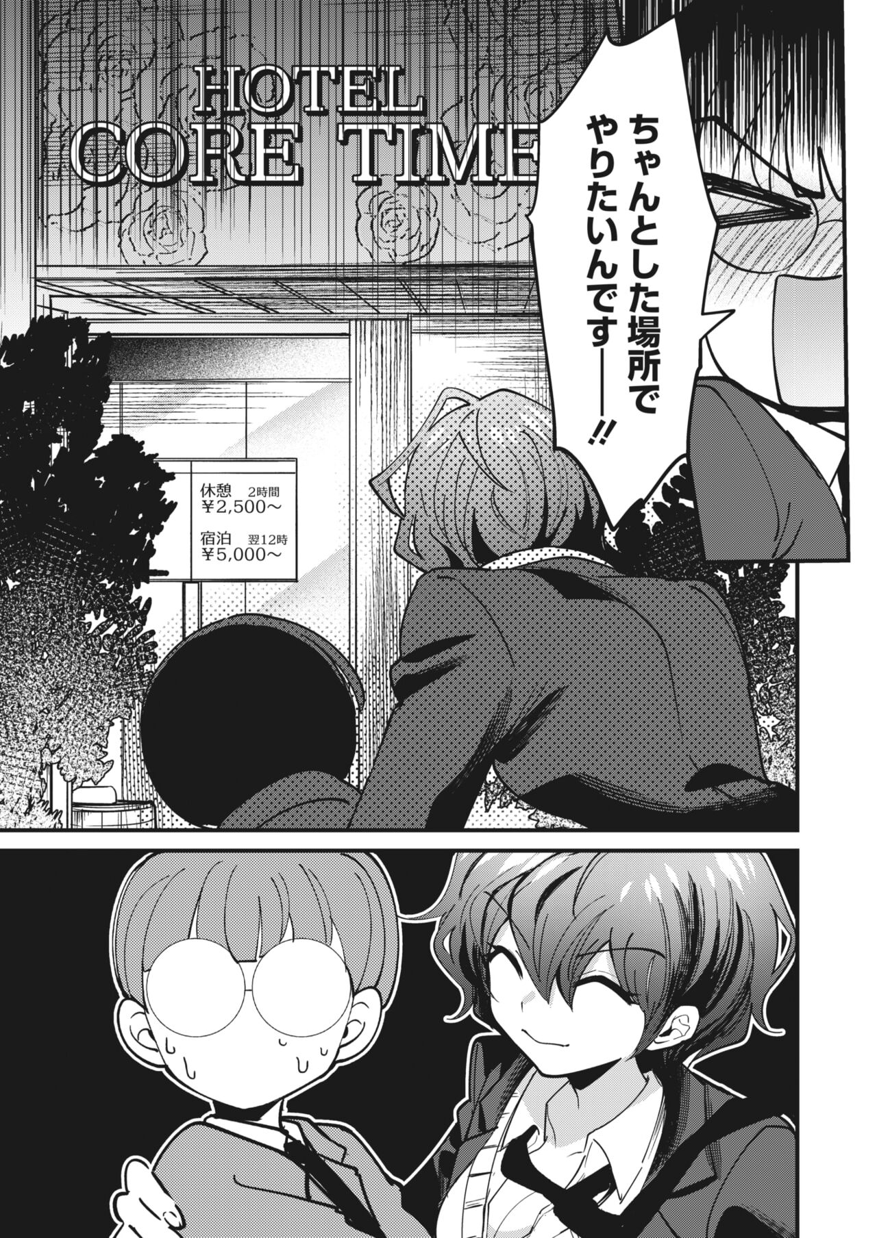 COMIC HOTMILK 2023-07 - Page 175