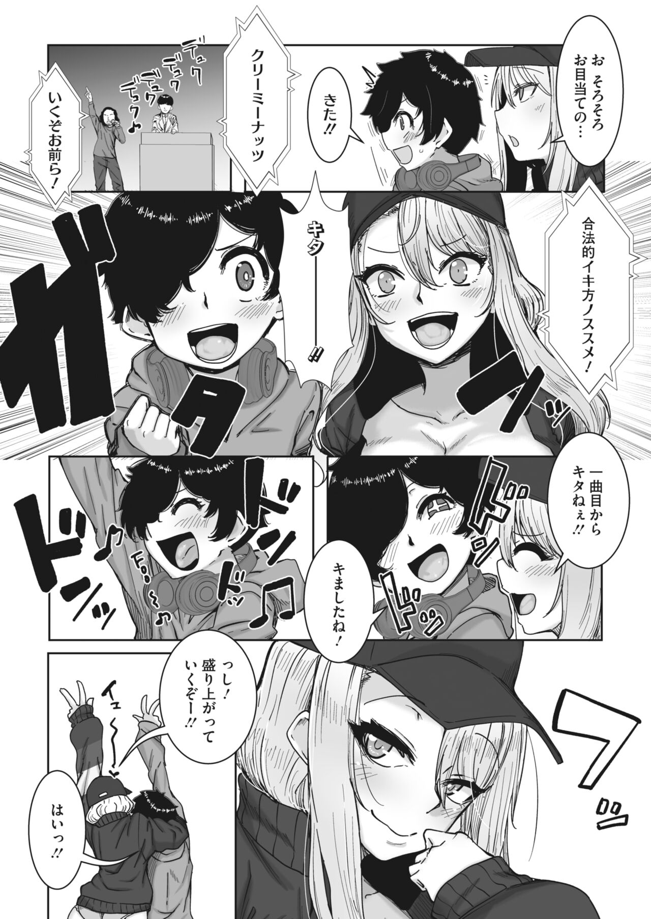 COMIC HOTMILK 2023-07 - Page 198