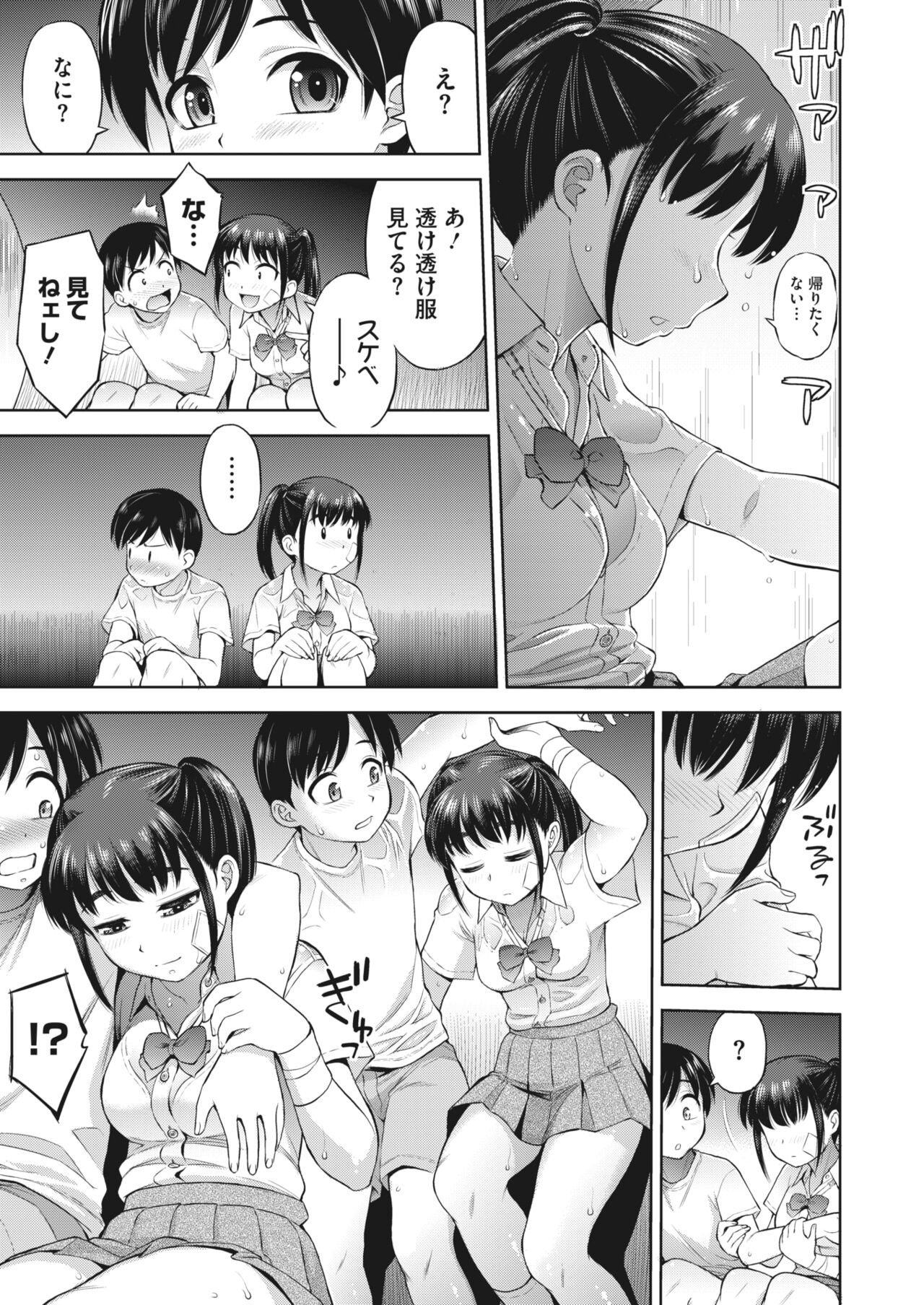 COMIC HOTMILK 2023-07 - Page 291