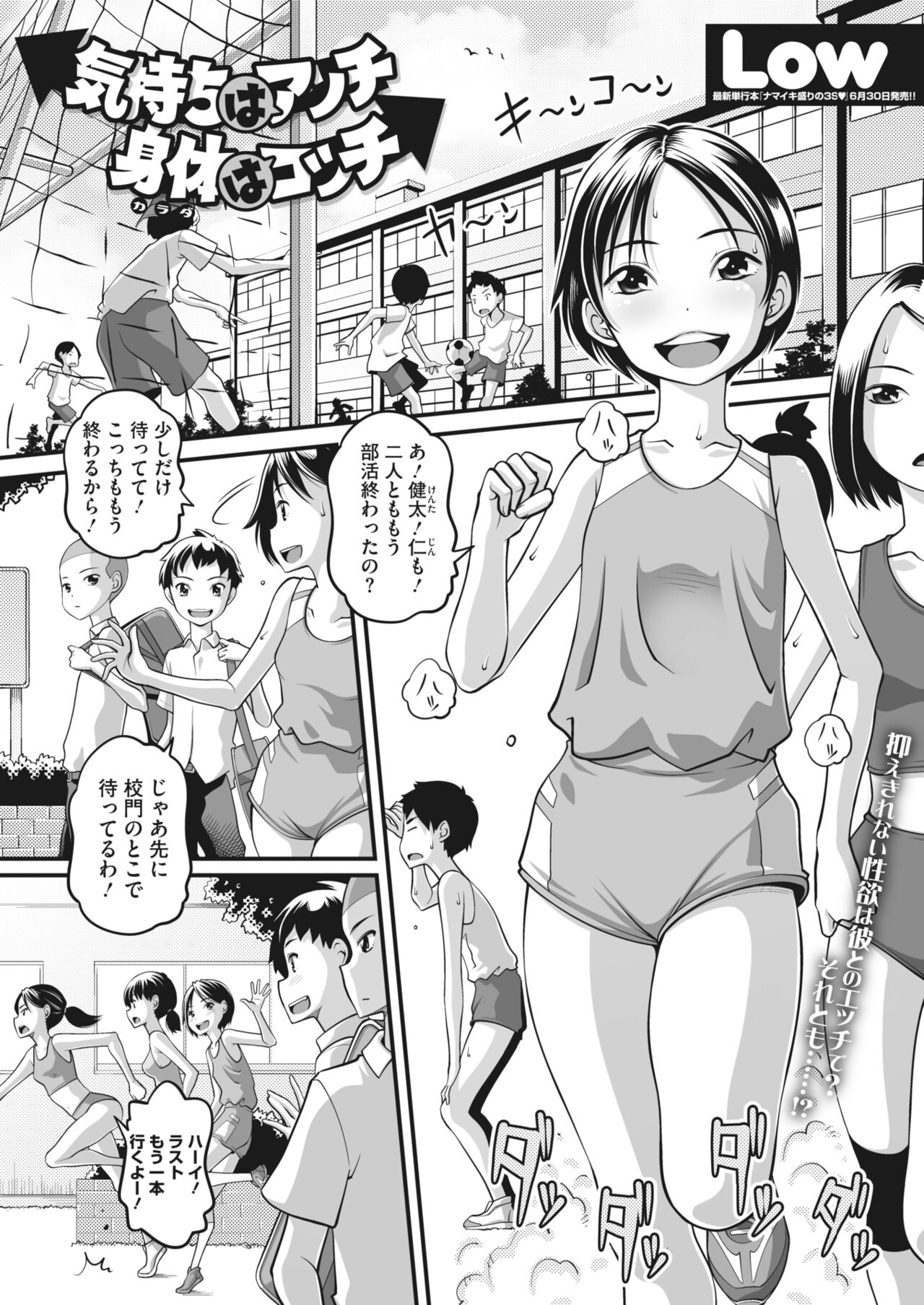 COMIC HOTMILK 2023-07 - Page 357