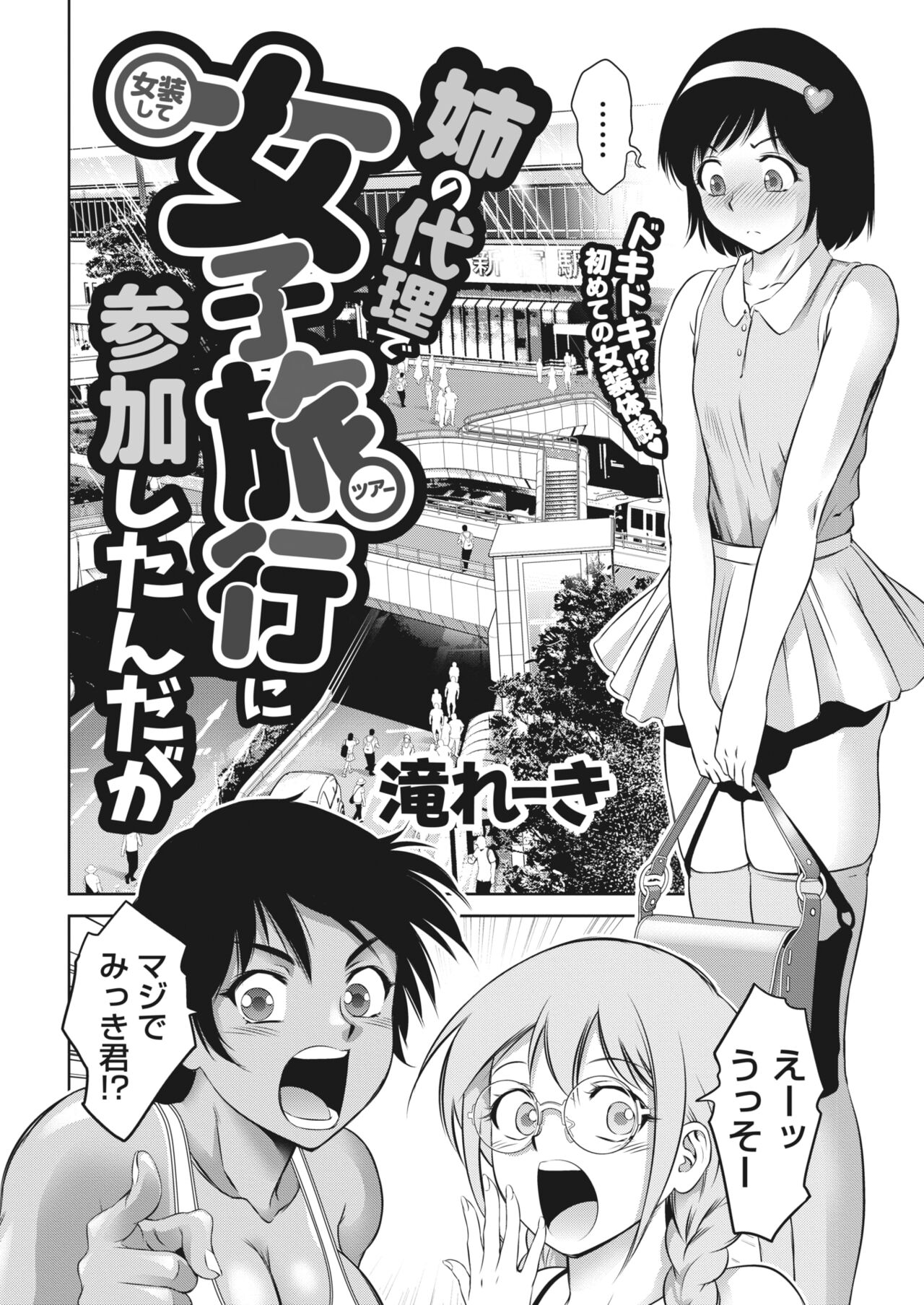 COMIC HOTMILK 2023-07 - Page 380
