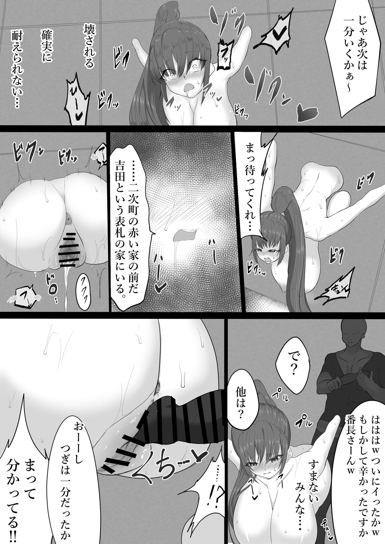 Muteki datta Banchou ga Kabejiri de Jinmon Sareru Hanashi - Page 31
