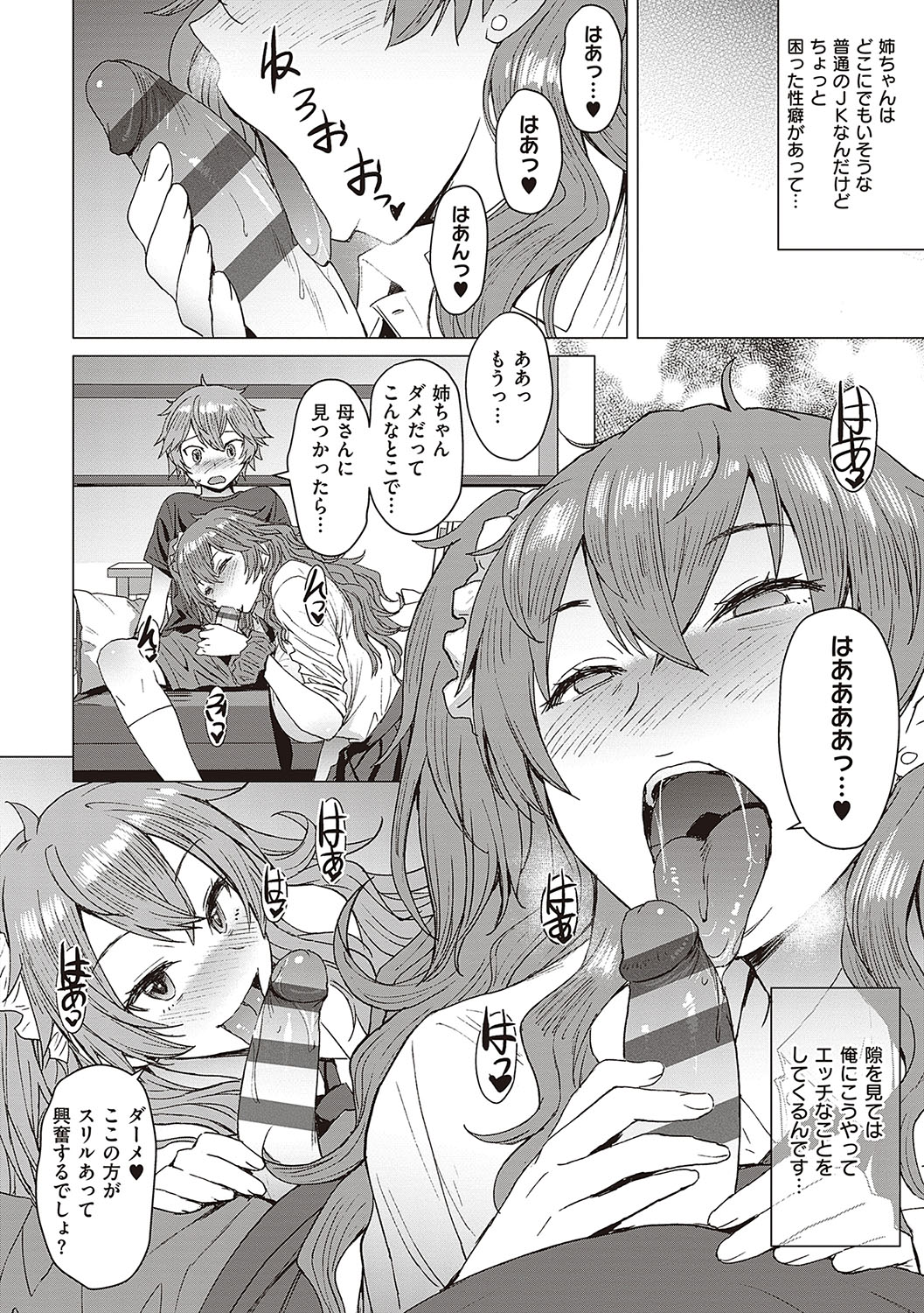 Youkoso Choubatsu Koubi Heya e - Page 175