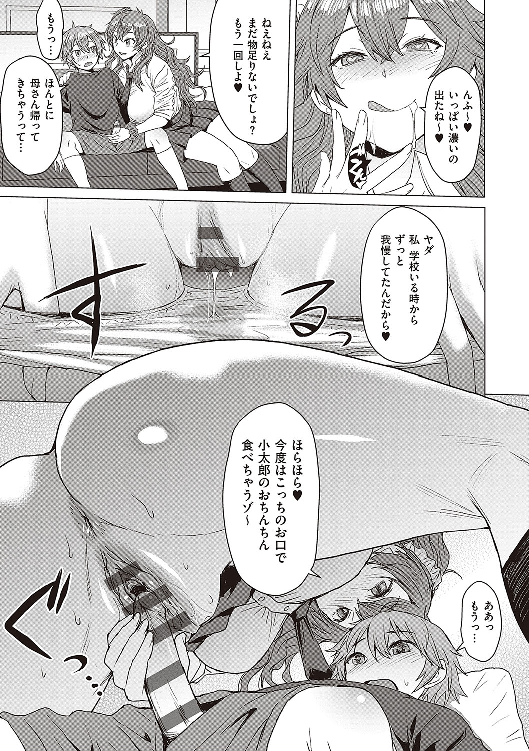 Youkoso Choubatsu Koubi Heya e - Page 178