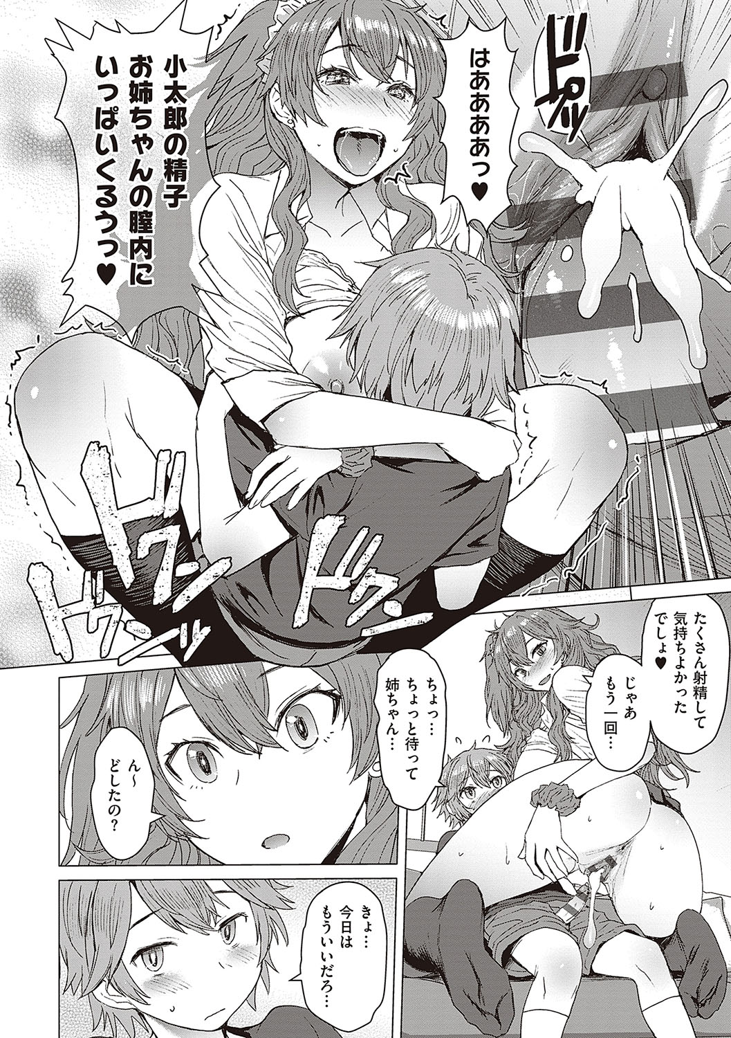 Youkoso Choubatsu Koubi Heya e - Page 181