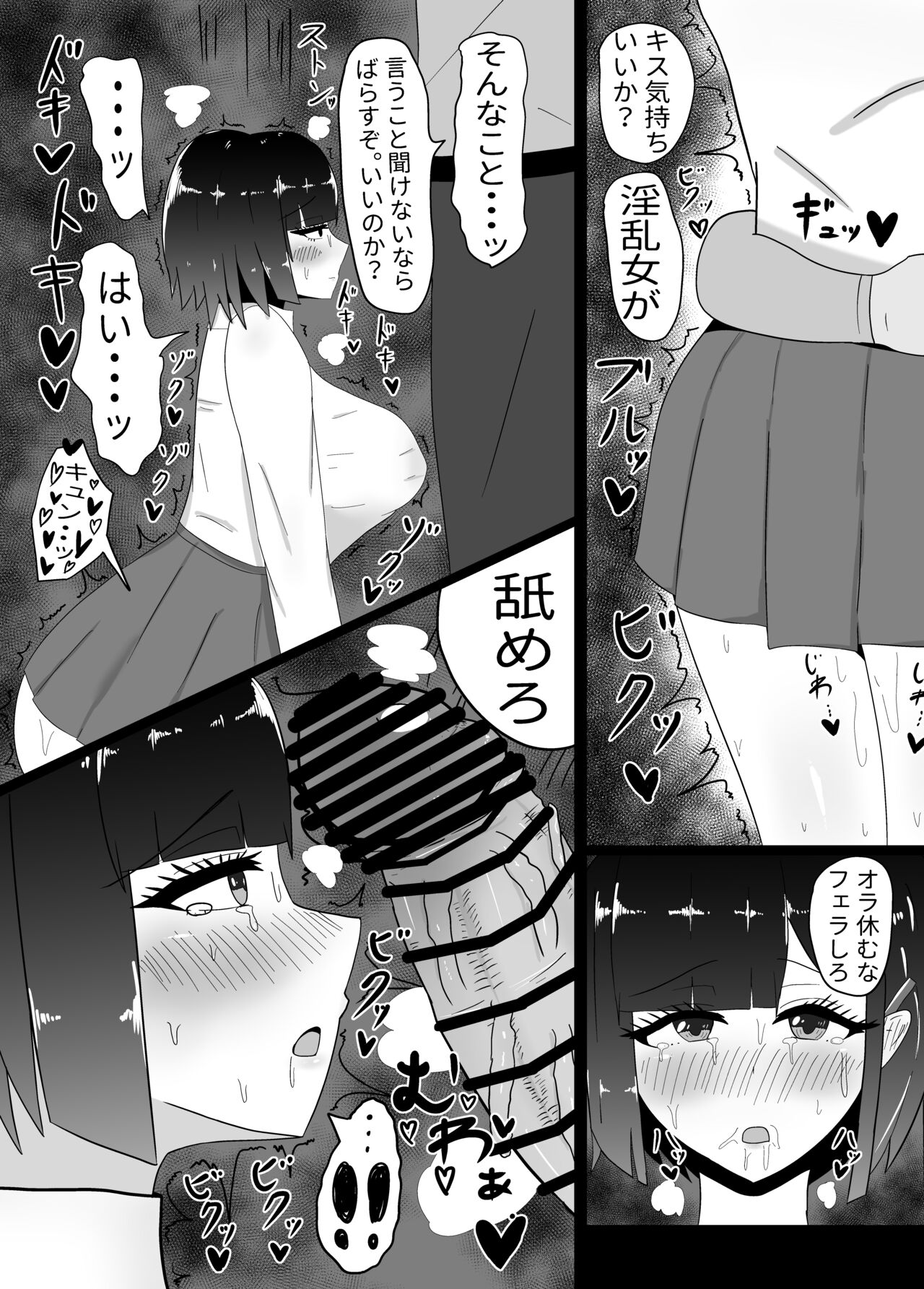 Geneki JK Chichikubo Honoka NTR - Page 12