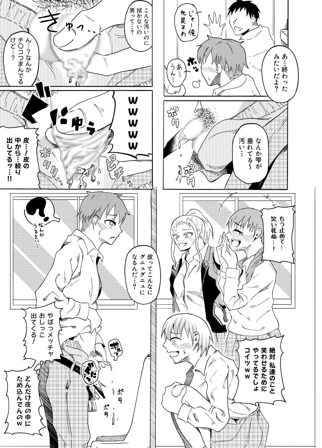 Nozoki Miru Joshi-tachi - Page 12