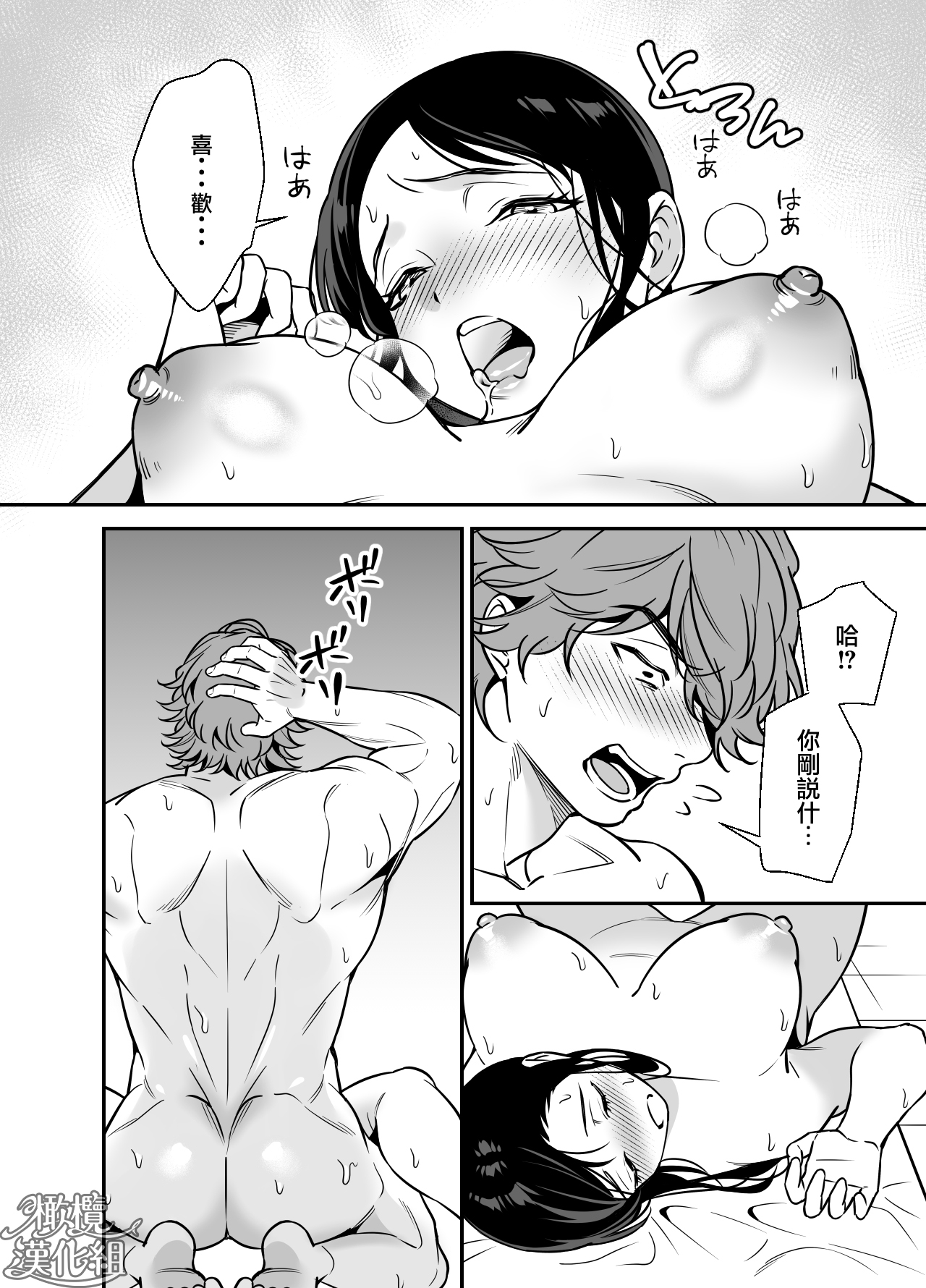 Namaiki Ojou-sama no Mesu Ochi Kyouiku | 狂妄大小姐的雌堕教育 - Page 44